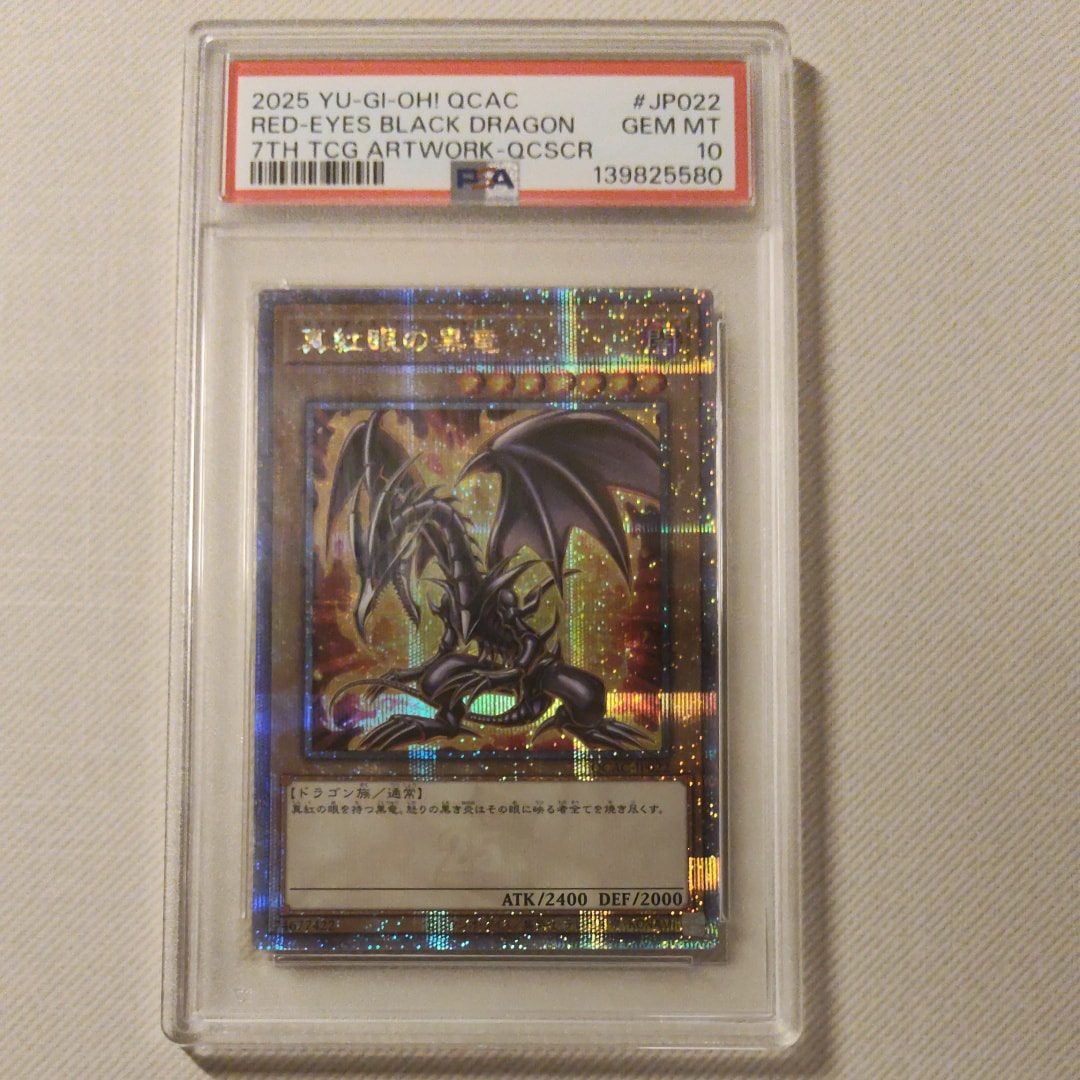 PSA10】真紅眼の黒竜 25th SE [QCAC-JP022](クォーター・センチュリー