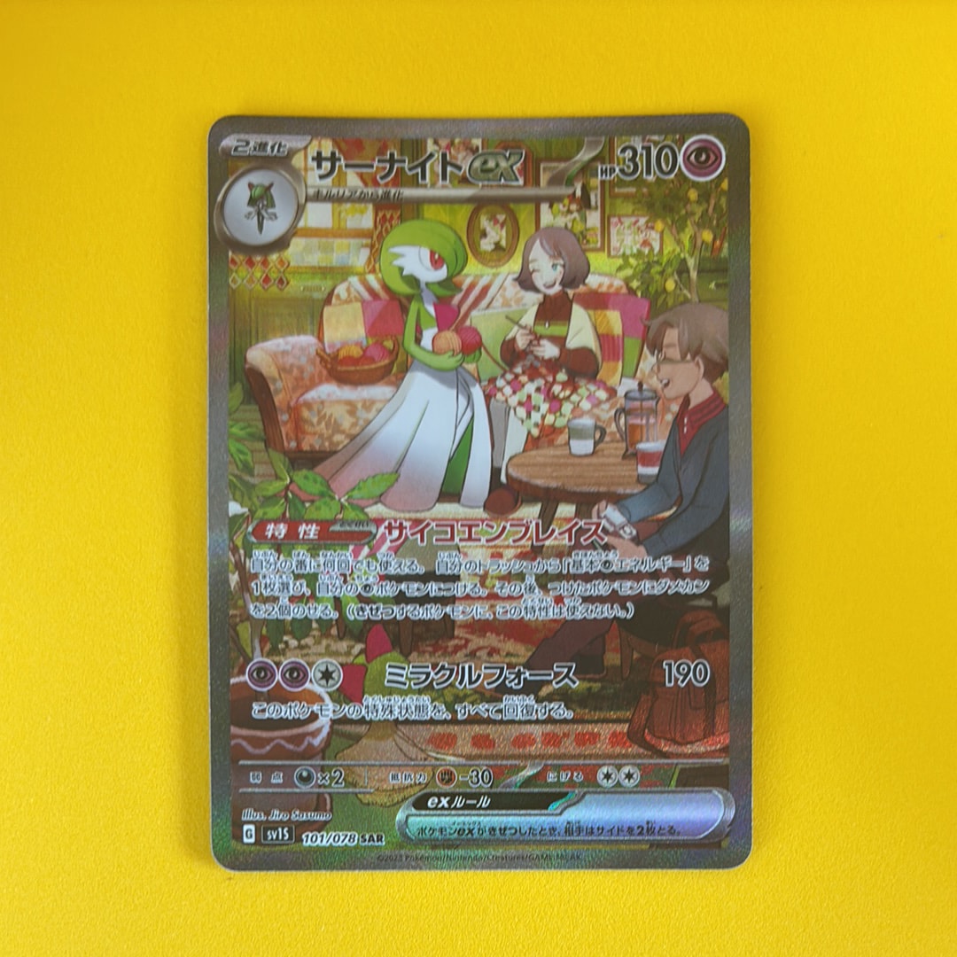 サーナイトex SAR[SV1S 101/078](スカーレット&バイオレット 拡張パック「スカーレットex」)