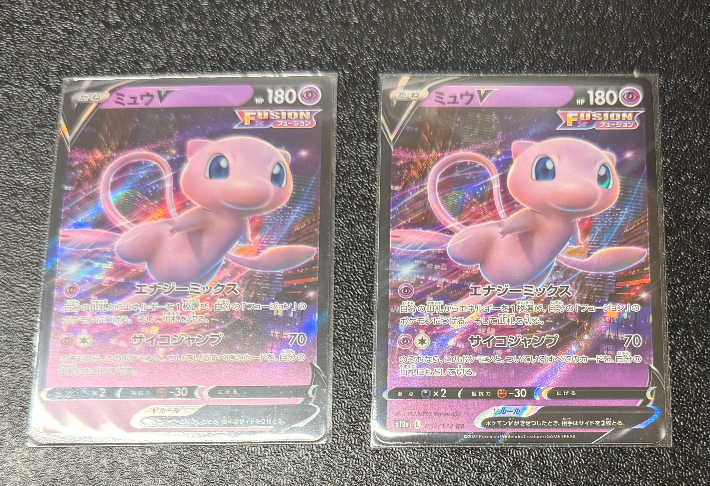 PSA10】ミュウV RR[s12a 053/172](ハイクラスパック「VSTARユニバース