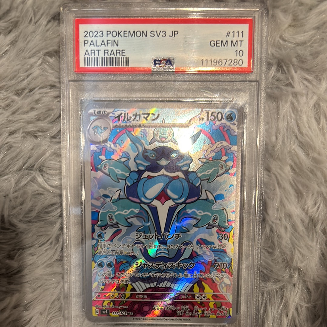 【PSA10】イルカマン AR SV3 黒炎の支配者 111/108 希少品 イルカマン AR PSA10 SV3 黒炎の支配者 111/108 - メルカリ