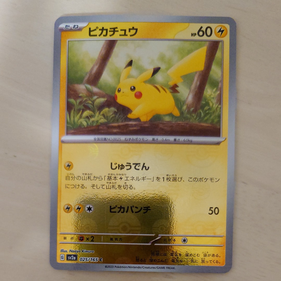 ピカチュウ: バトルフェスタ2015プロモ[XY-P 175/XY-P](プロモーション