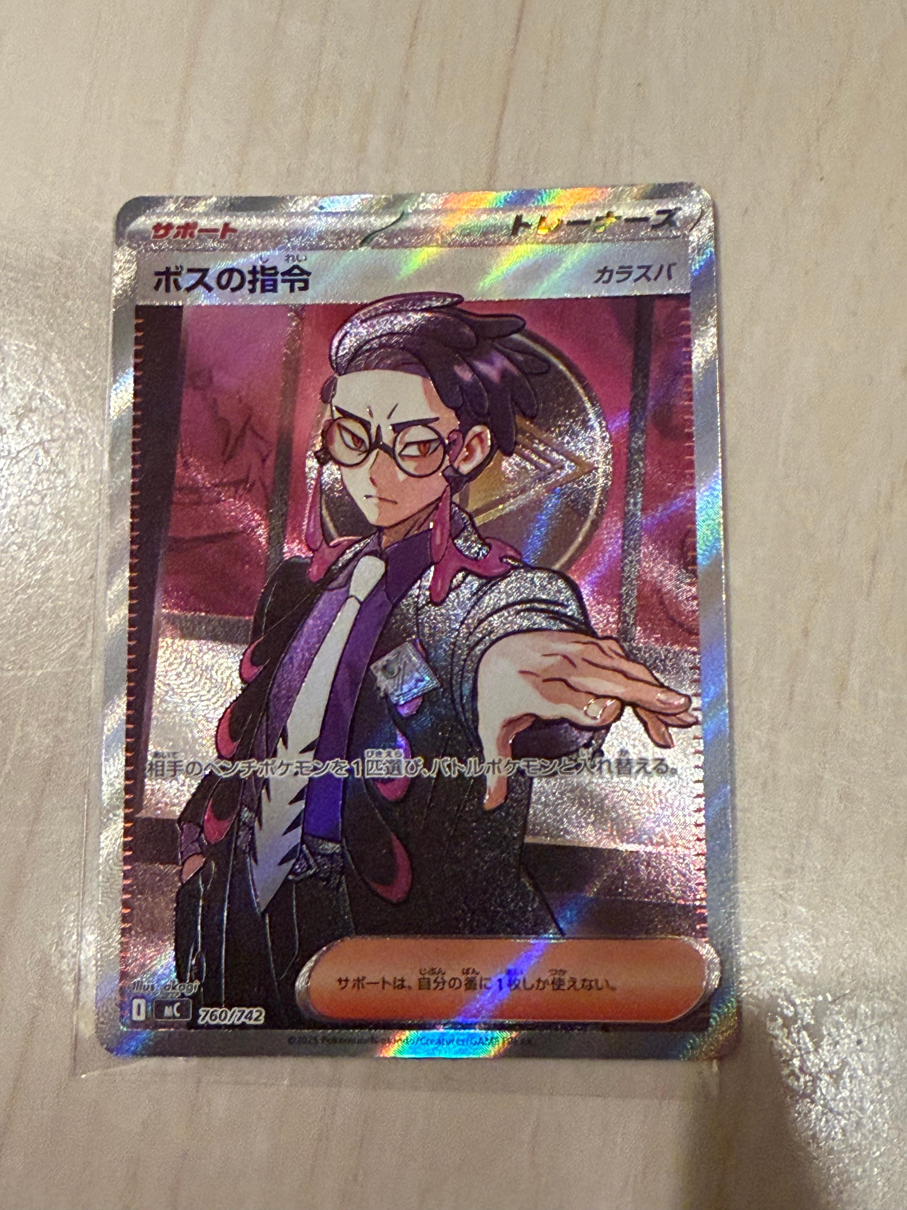 ボスの指令(カラスバ) SR仕様 [MC 760/742](スタートデッキ100「バトル