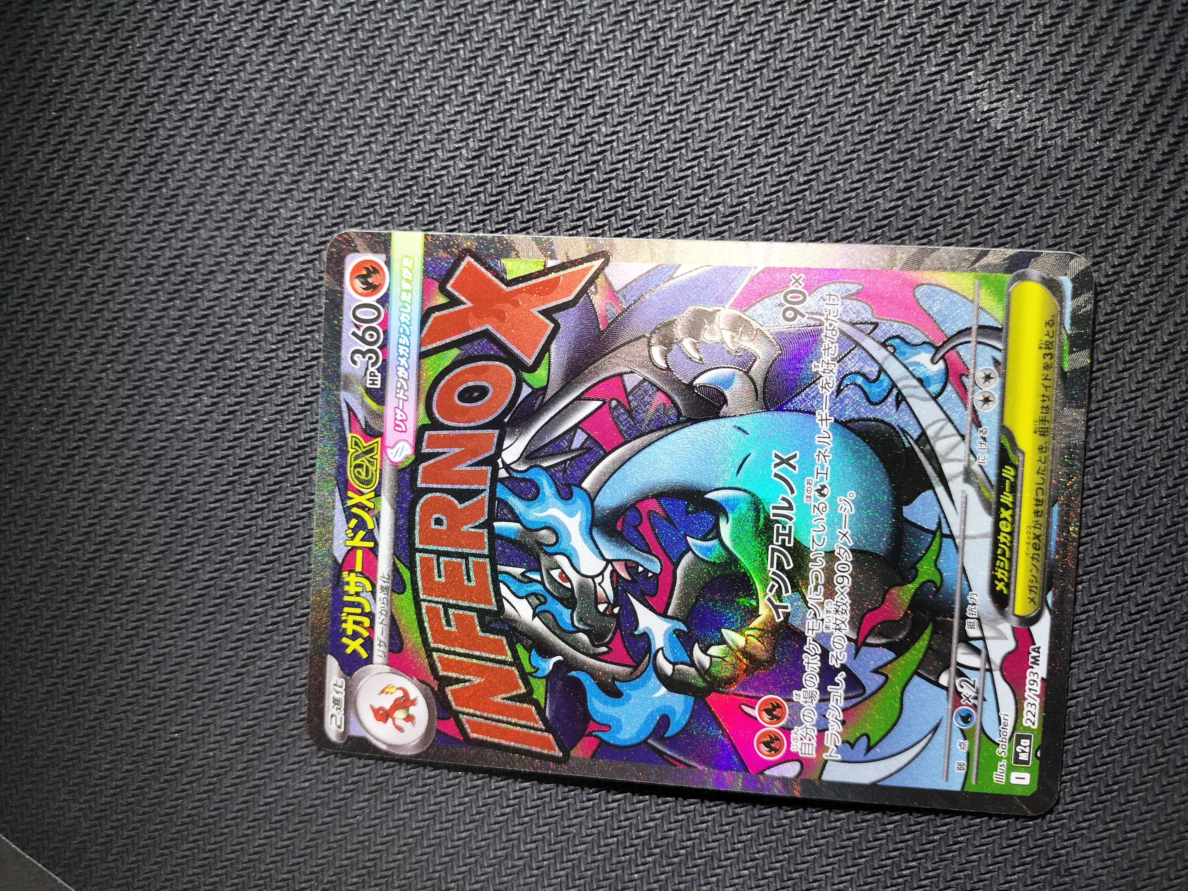 メガリザードンXex MA [M2a 223/193](ハイクラスパック「MEGAドリームex」)