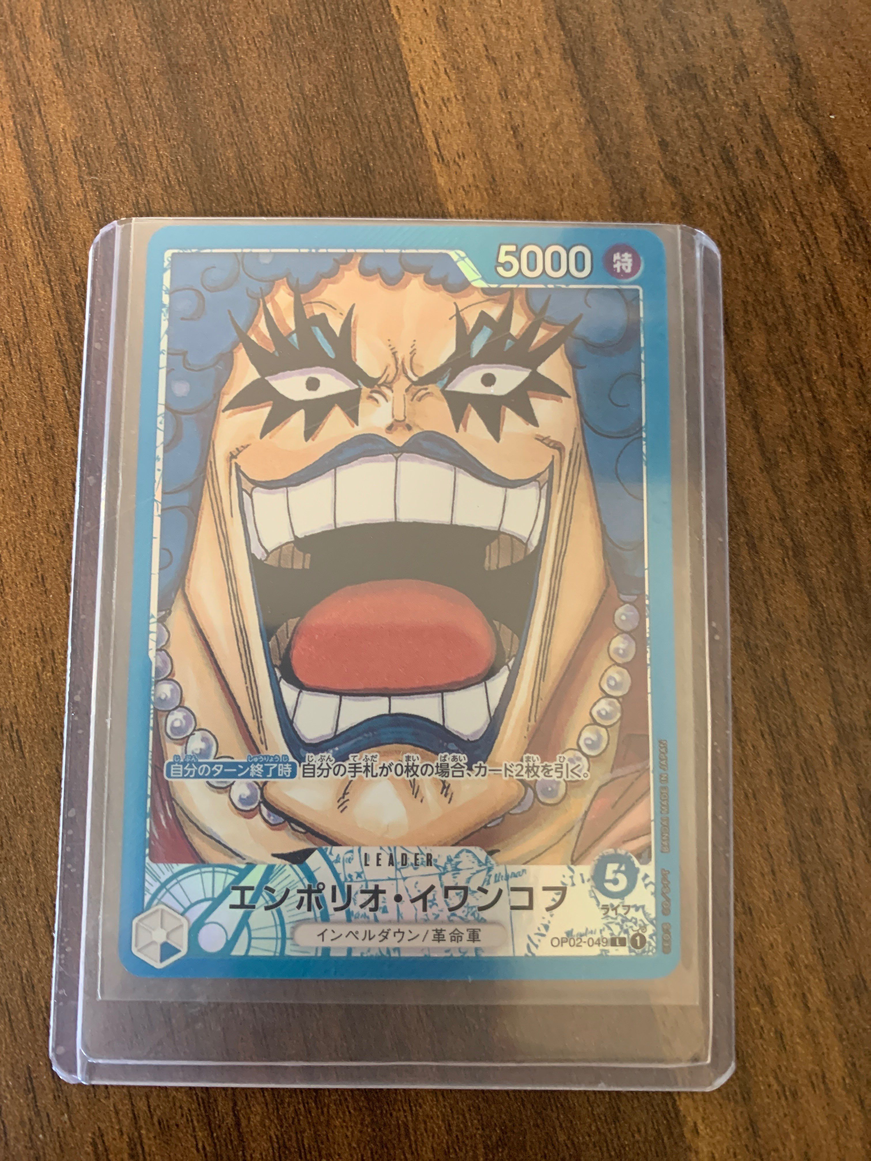 エンポリオ・イワンコフ L-P [OP02-049] (ブースターパック頂上決戦)