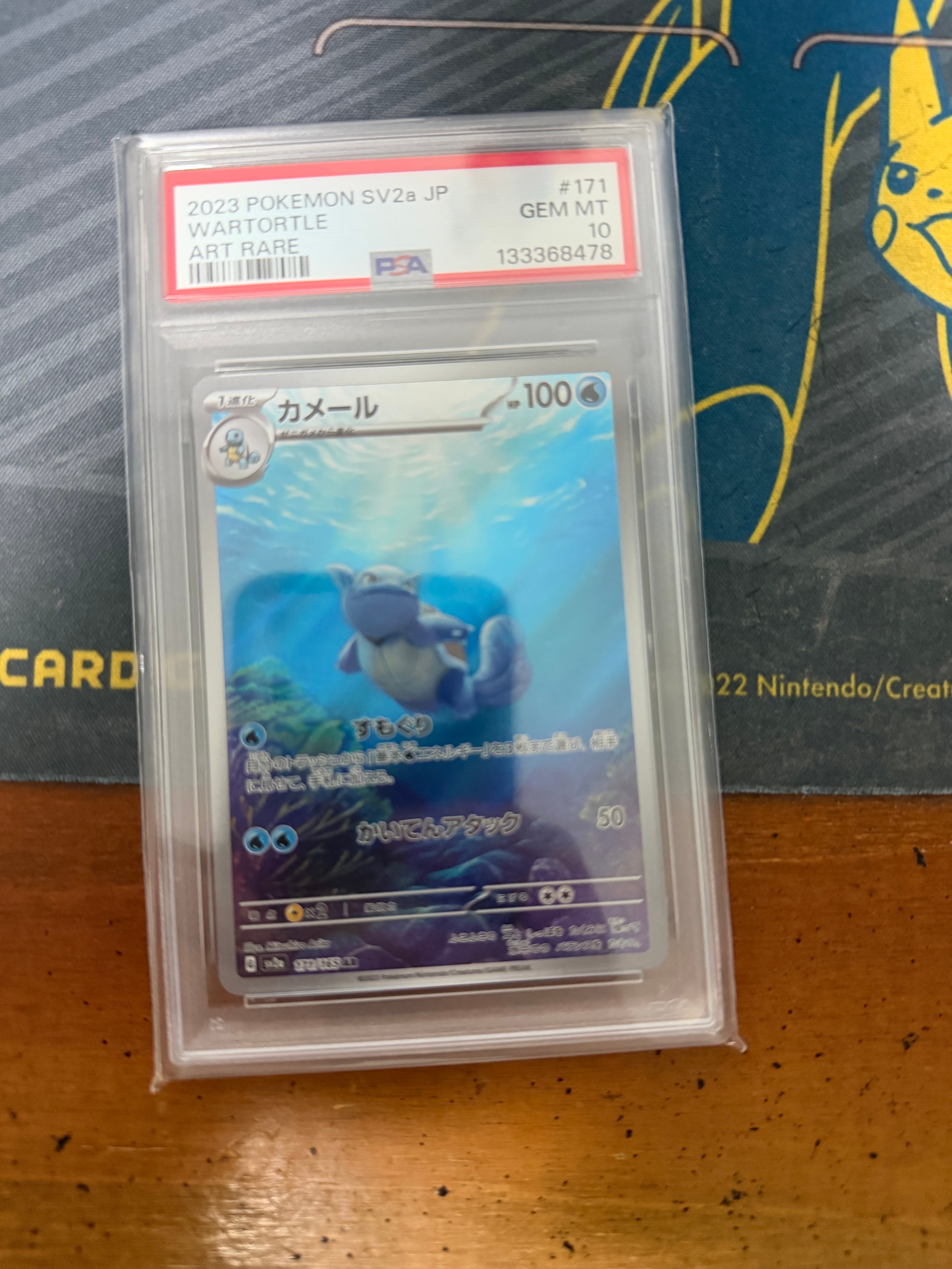 カメール AR[SV2a 171/165](強化拡張パック「ポケモンカード151」)