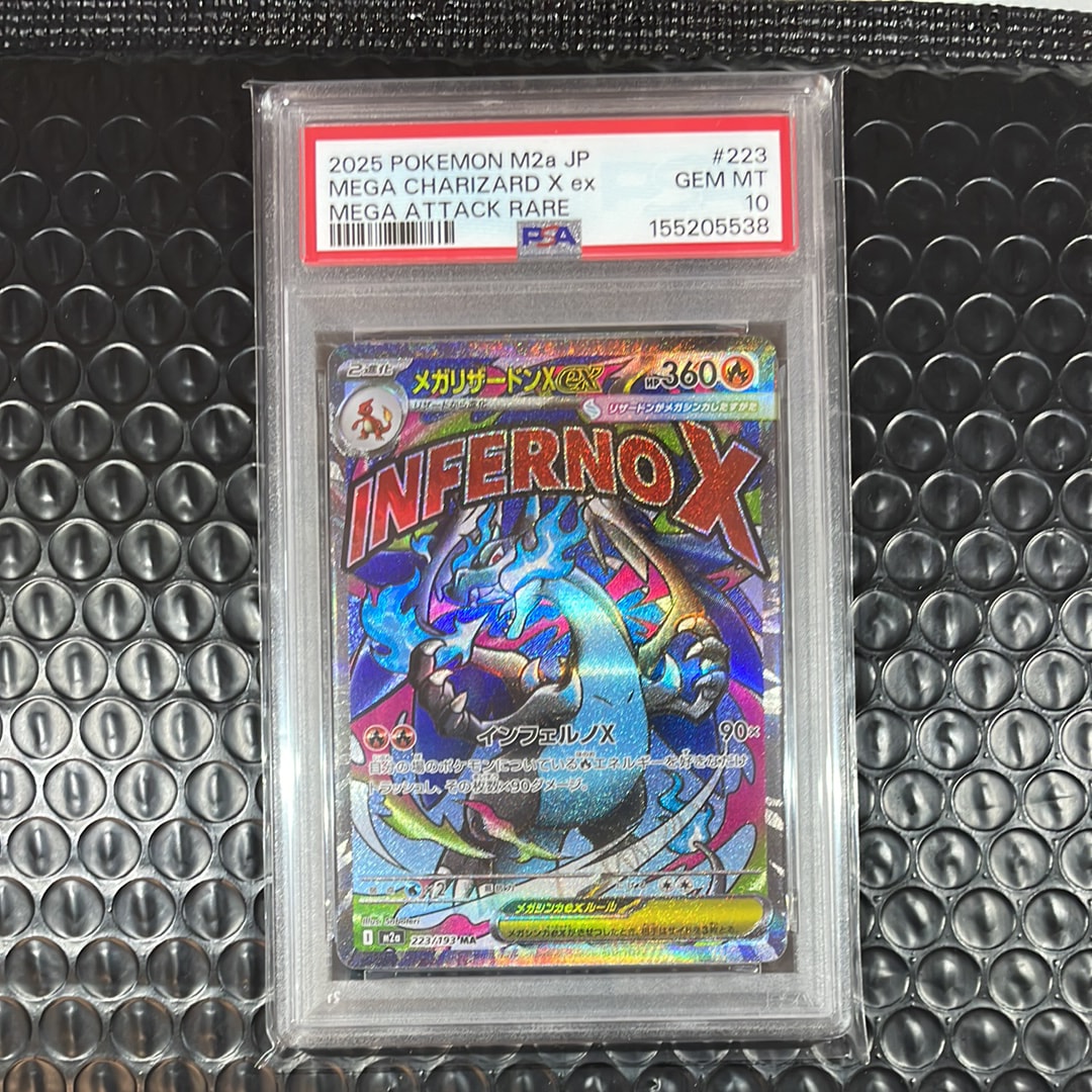 メガリザードンXex MA [M2a 223/193](ハイクラスパック「MEGAドリームex」)