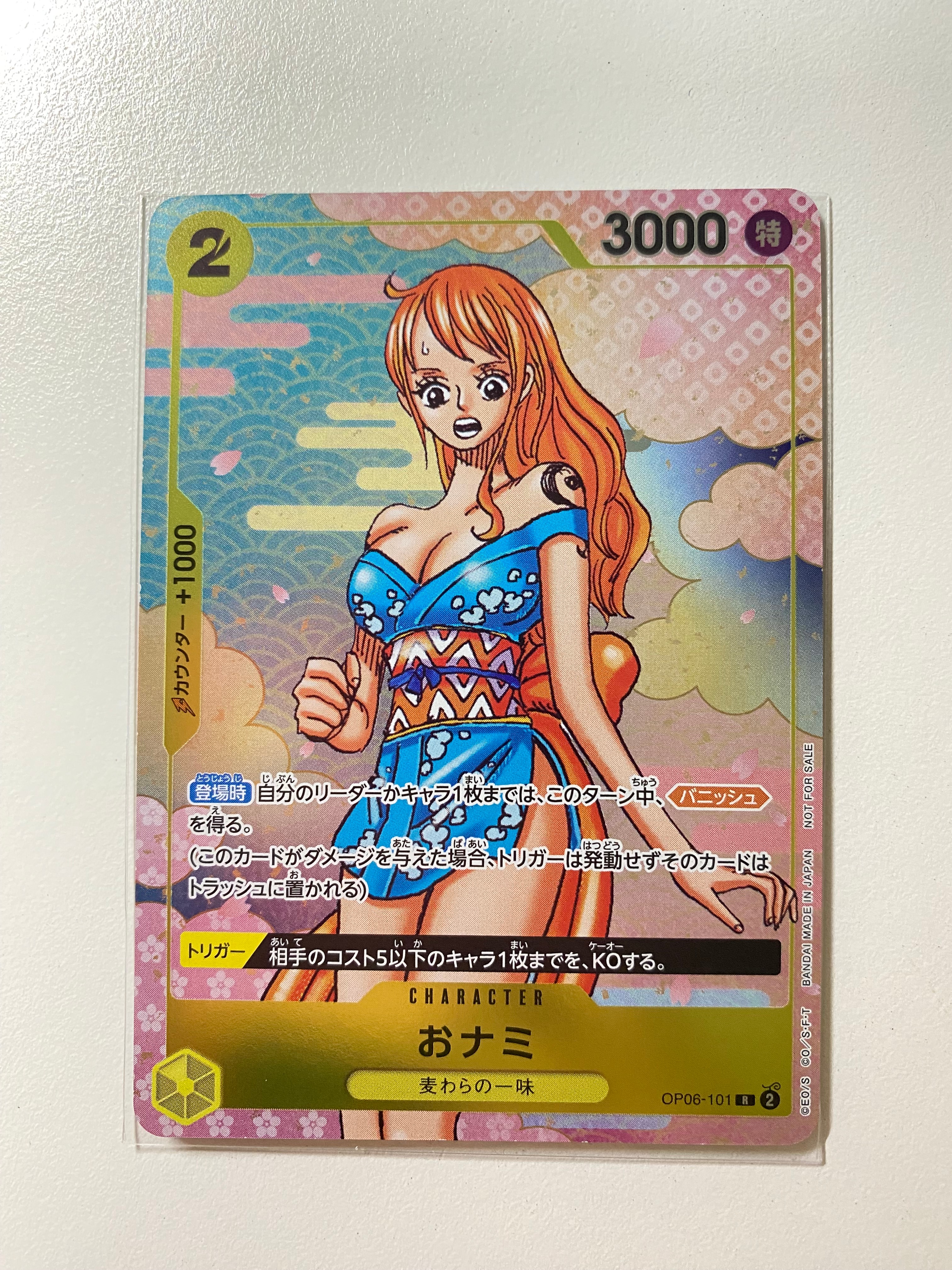 おナミ R [OP06-101](プロモーションカード「ONE PIECE CARD GAME 2nd ANNIVERSARY COMPLETE GUIDE」)