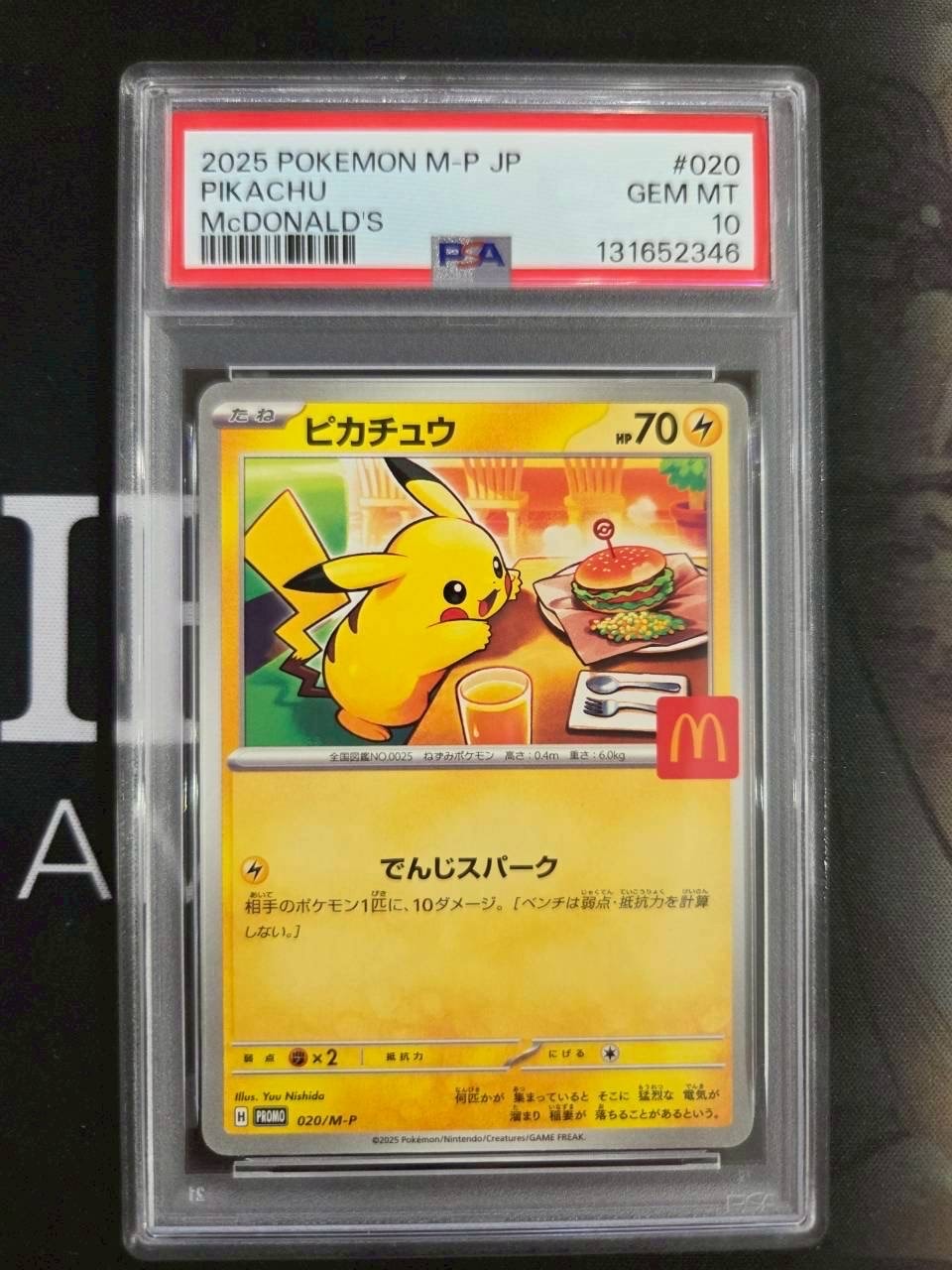 PSA9】ピカチュウ P [M-P 020](プロモカードパック「マクドナルド