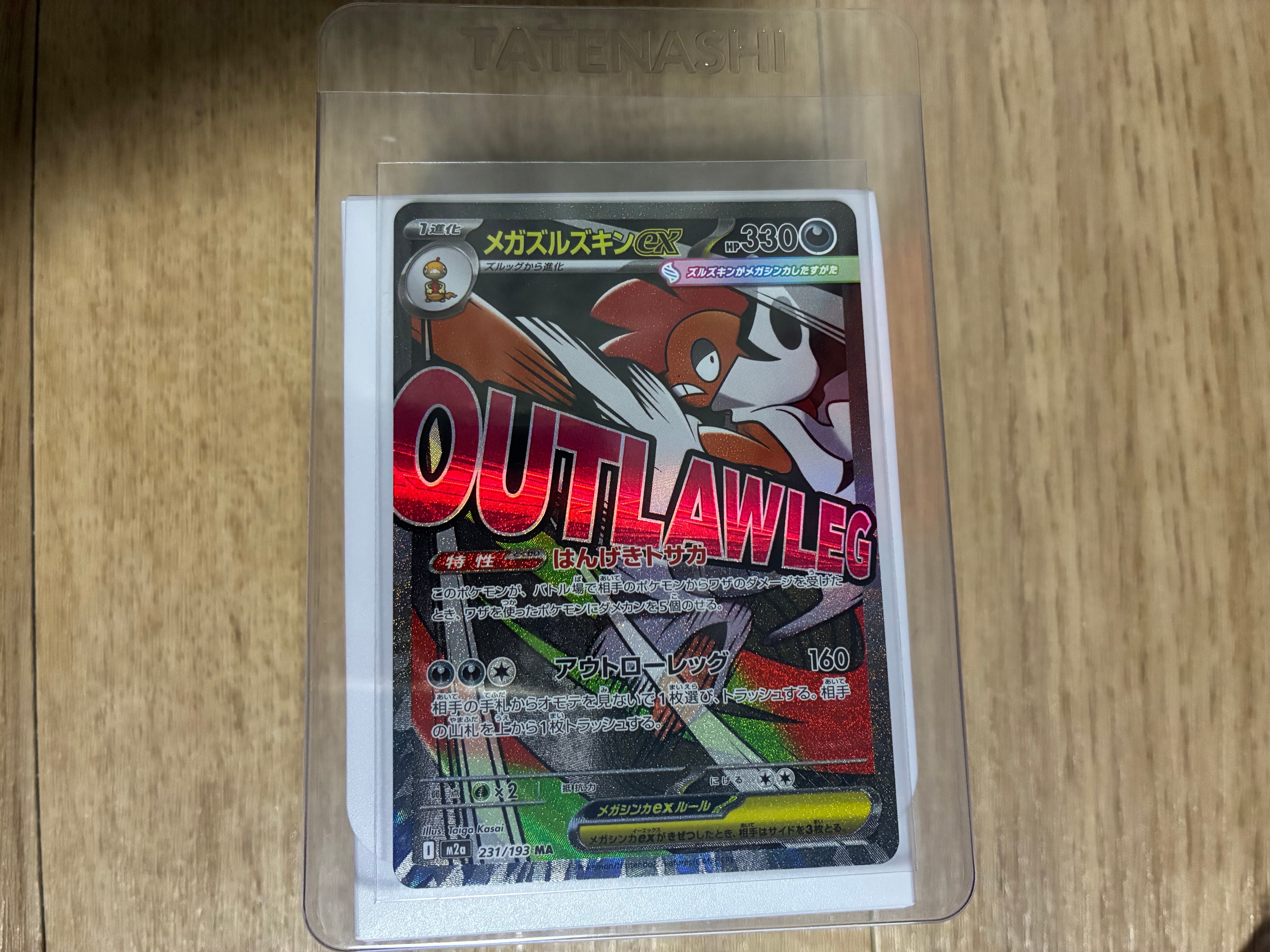 ピカチュウ P [M-P 020](プロモカードパック「マクドナルド ハッピー