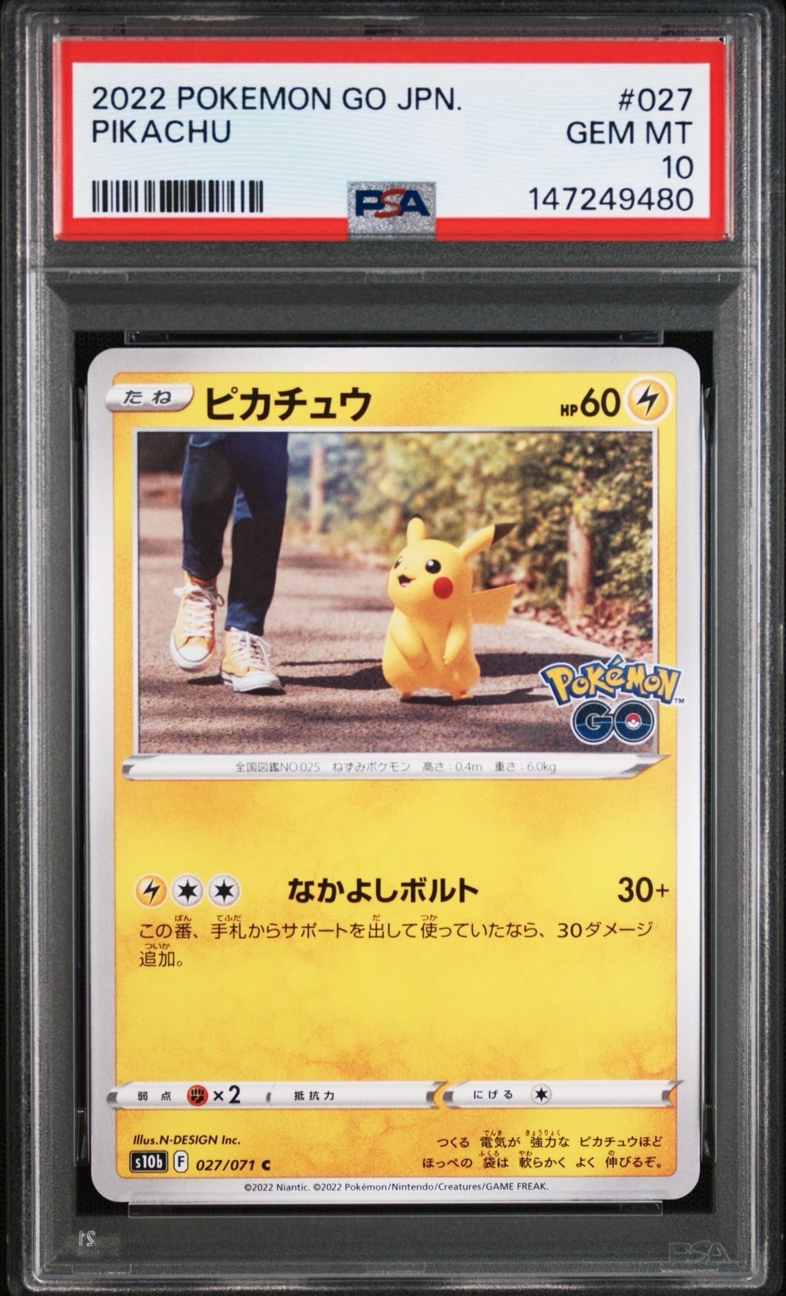 PSA10】フラベベ C :1ED [CP3 021/032](コンセプトパック「ポケキュン