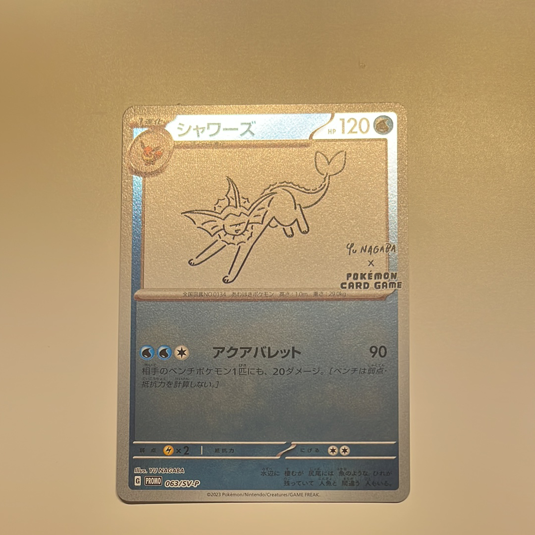 シャワーズ: プロモ [SV-P 063](「YU NAGABA×ポケモンカードゲーム」プロモーションカード「SV-P」)