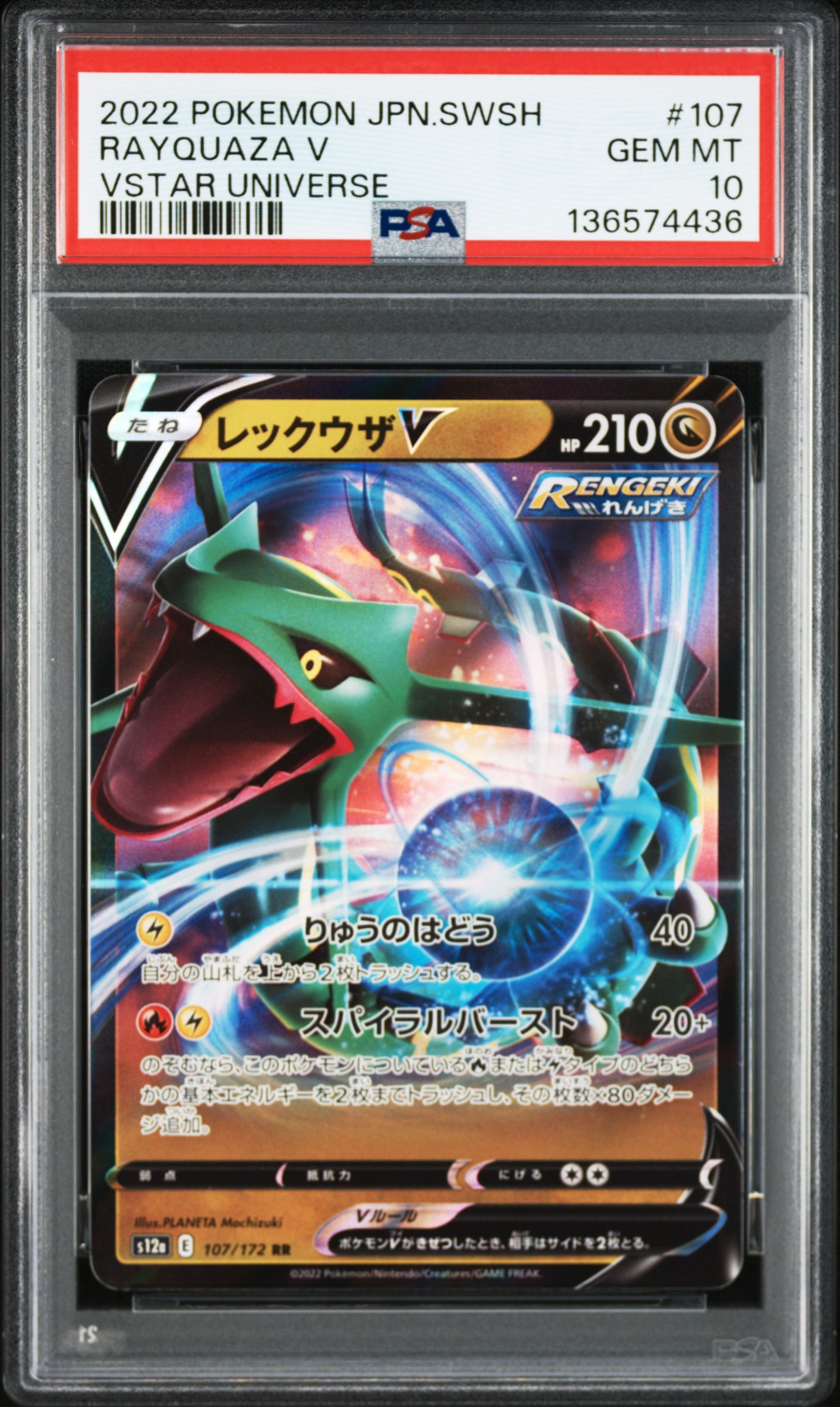 Nのゼクロム AR [M2a 210/193](ハイクラスパック「MEGAドリームex」)の