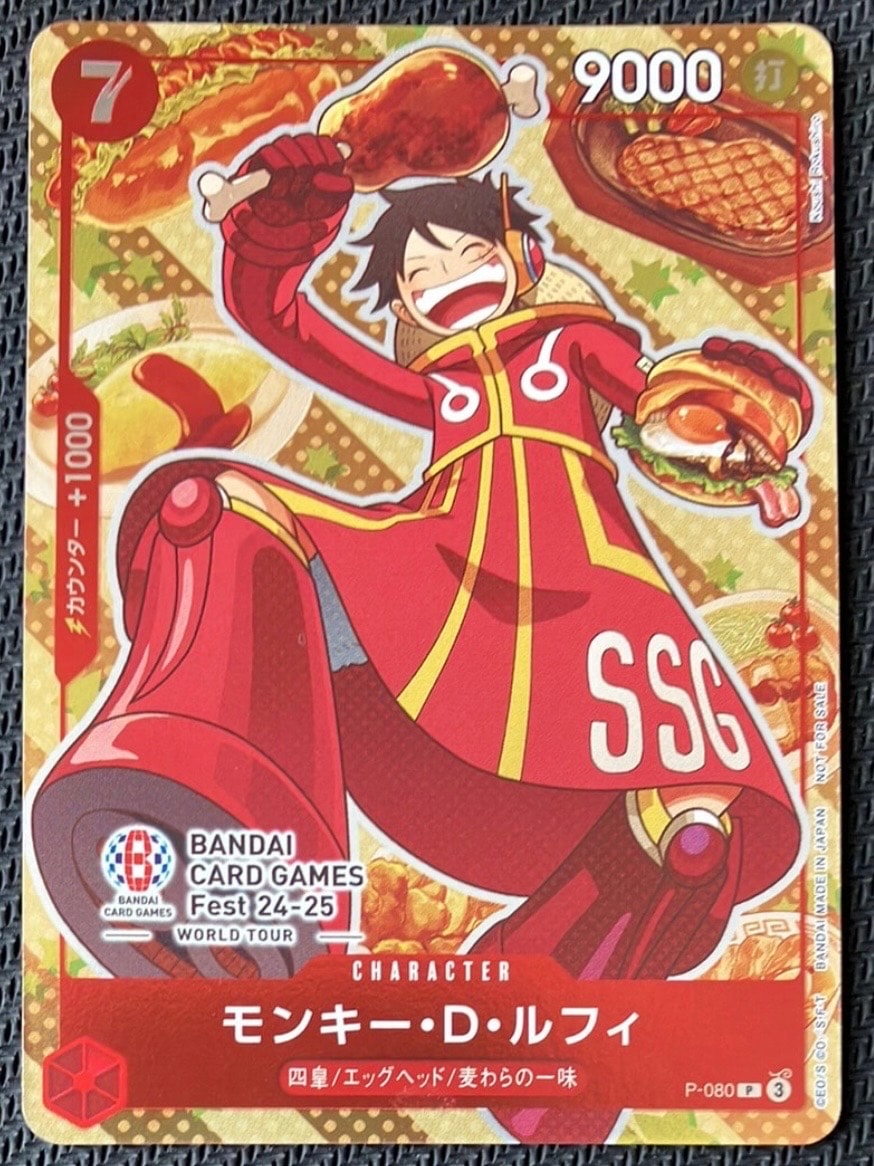 モンキー・D・ルフィ P [P-080](プロモーションカード「BANDAI CARD GAMES Fest24-25 World Tour」)