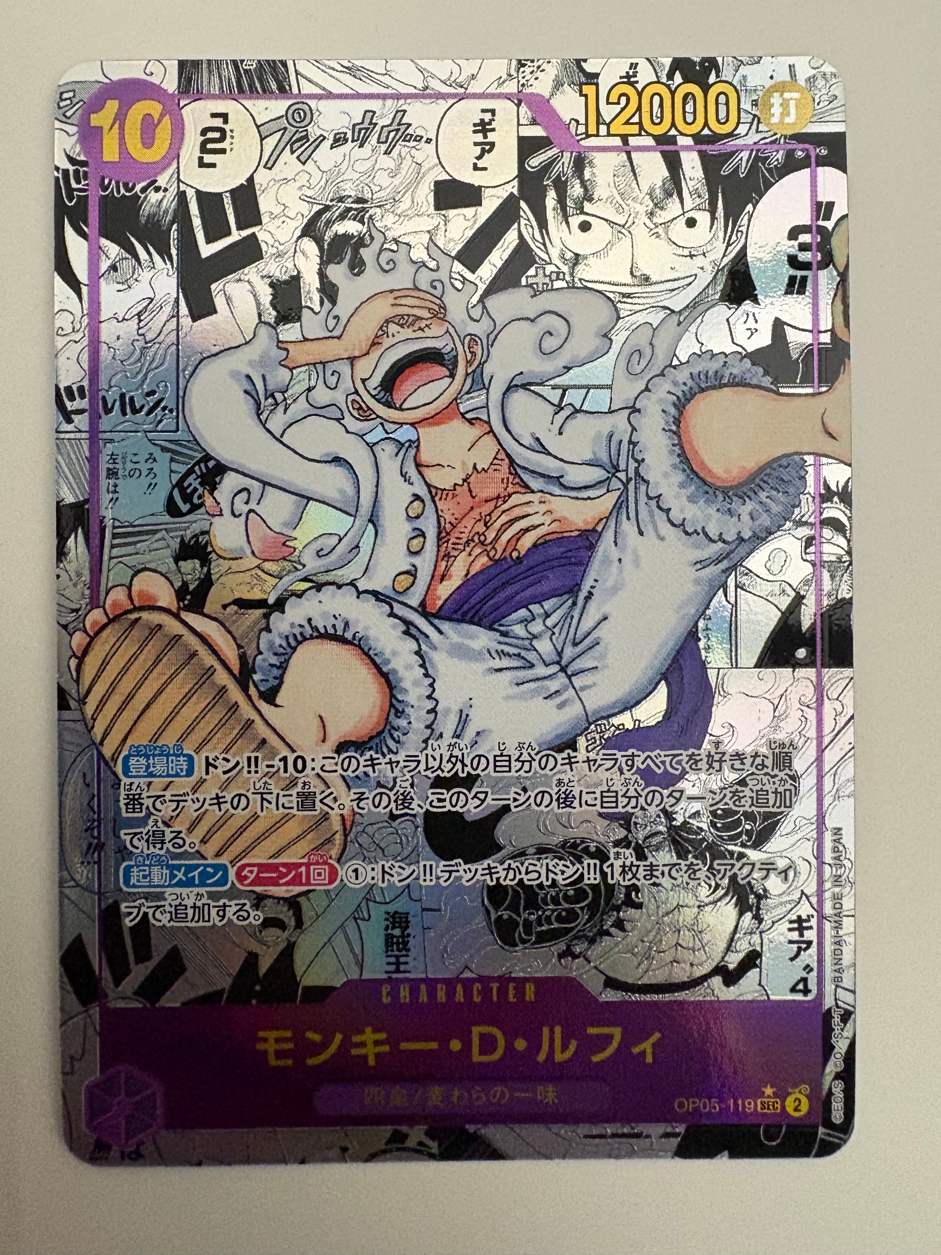 PSA10】ギア2 R-P [OP11-080](ブースターパック「神速の拳」) 1枚の