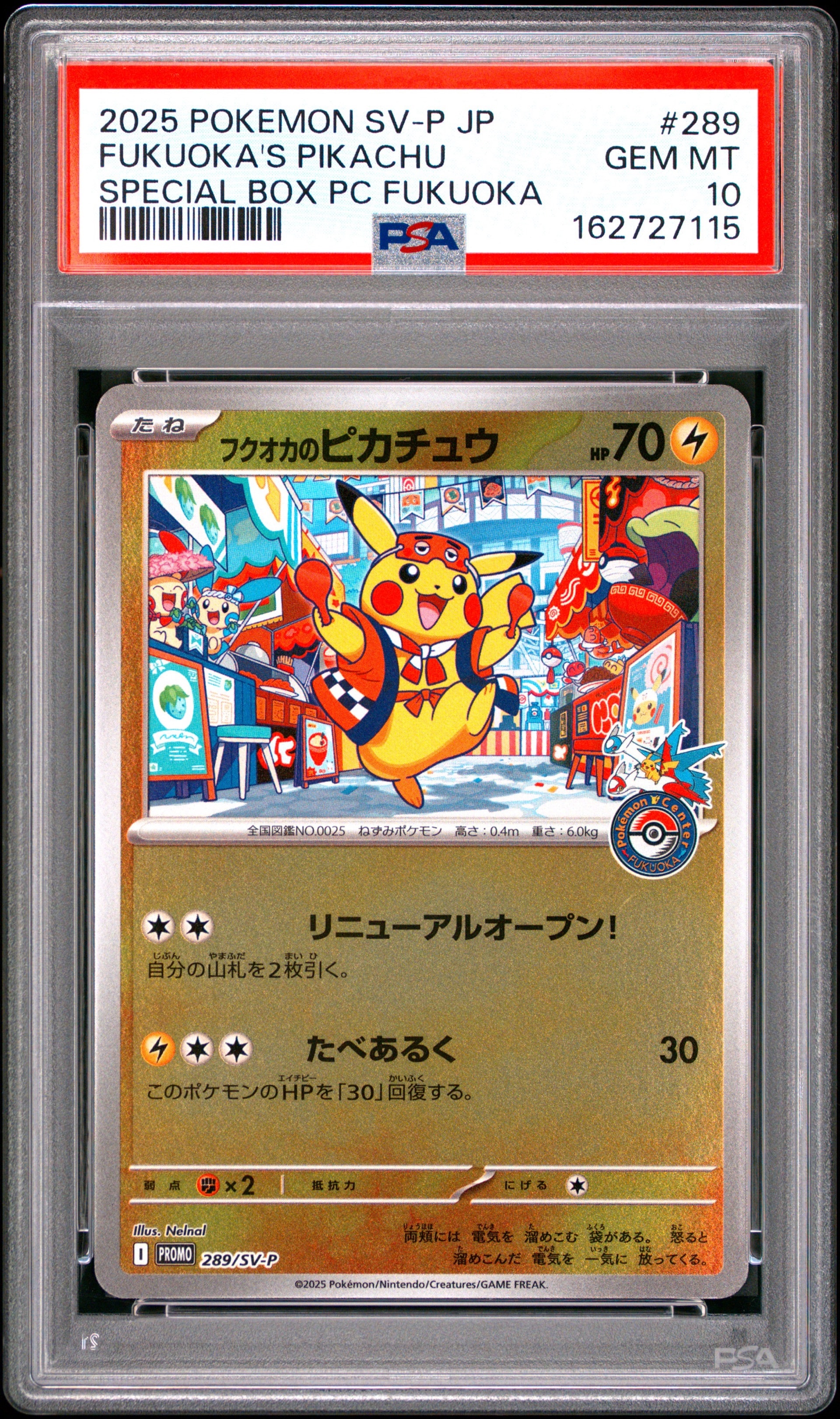 フクオカのピカチュウ P [SV-P 289](スペシャルBOX「ポケモンセンターフクオカ」)
