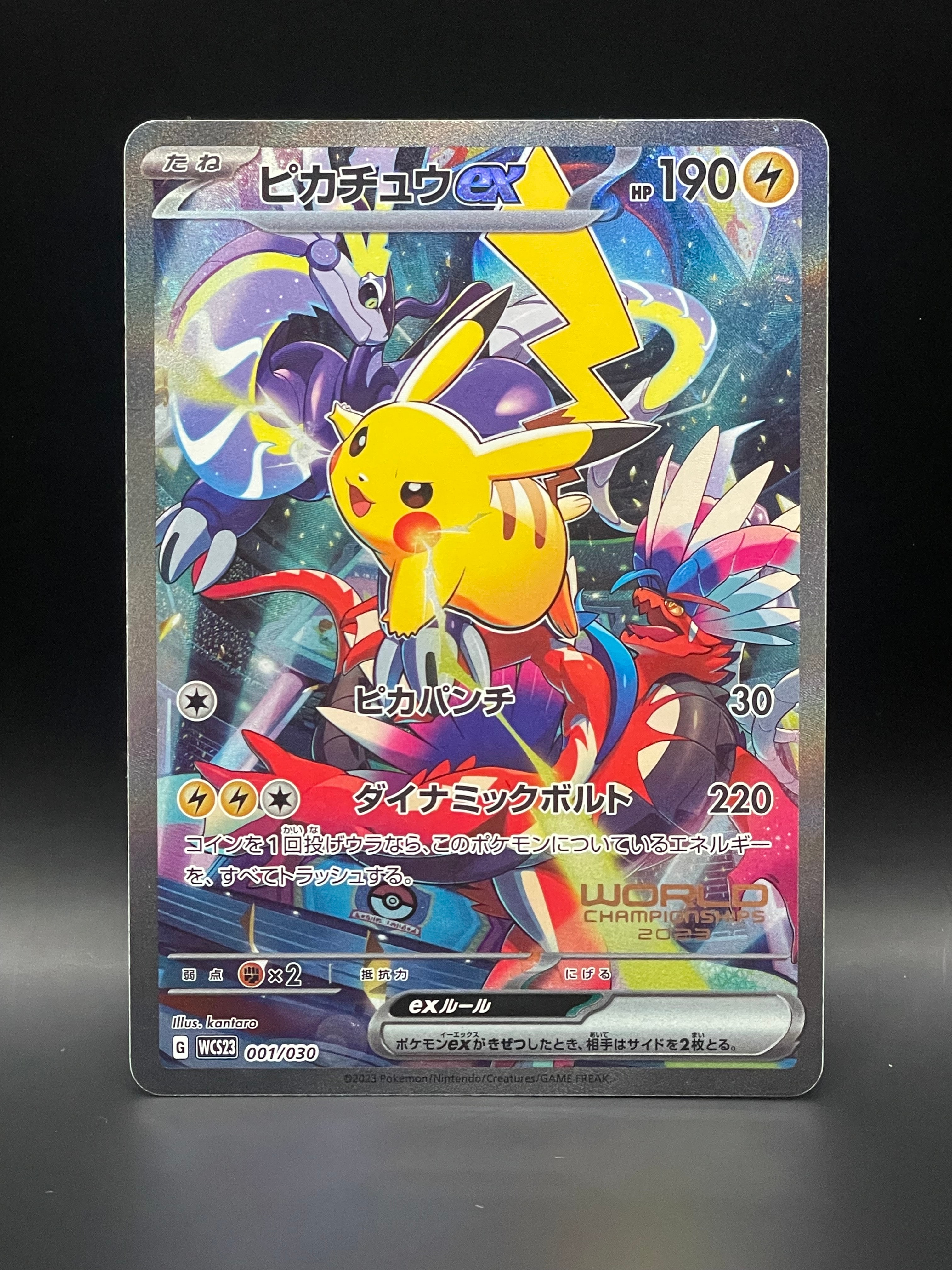 ピカチュウex [WCS23 001/030](ポケモンワールドチャンピオンシップス2023横浜 記念デッキ「ピカチュウ」)