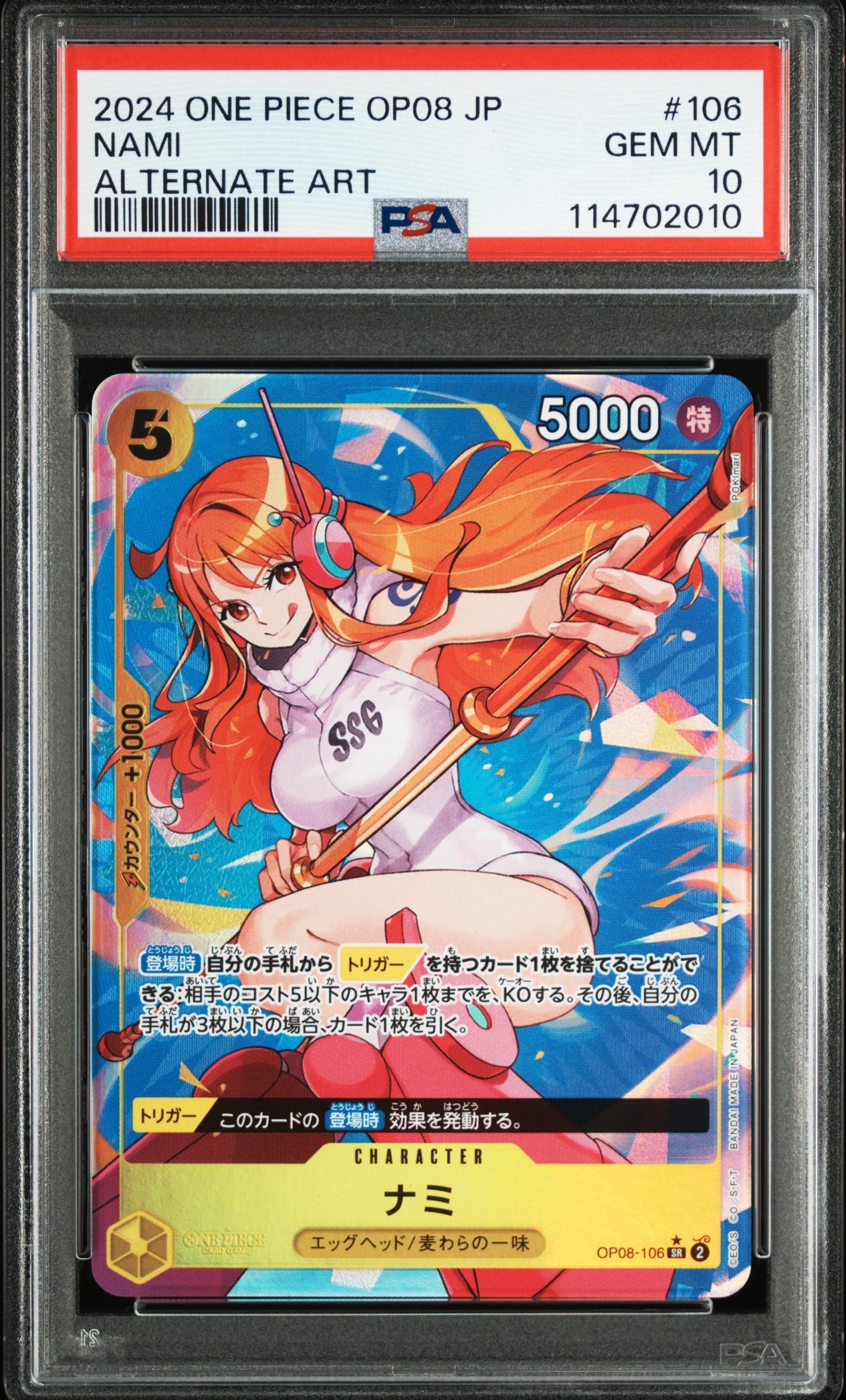 PSA10】ナミ SR-SPC [OP08-106](ブースターパック「新たなる皇帝」) 1