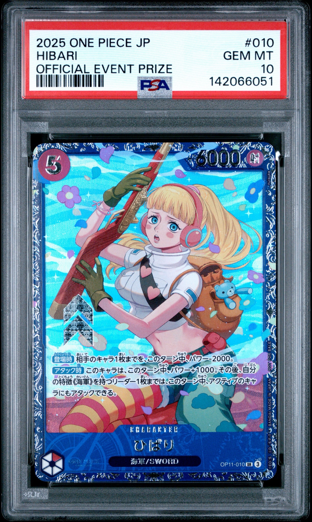 PSA10】ひばり SR [OP11-010](プロモーションカード「フラッグシップ