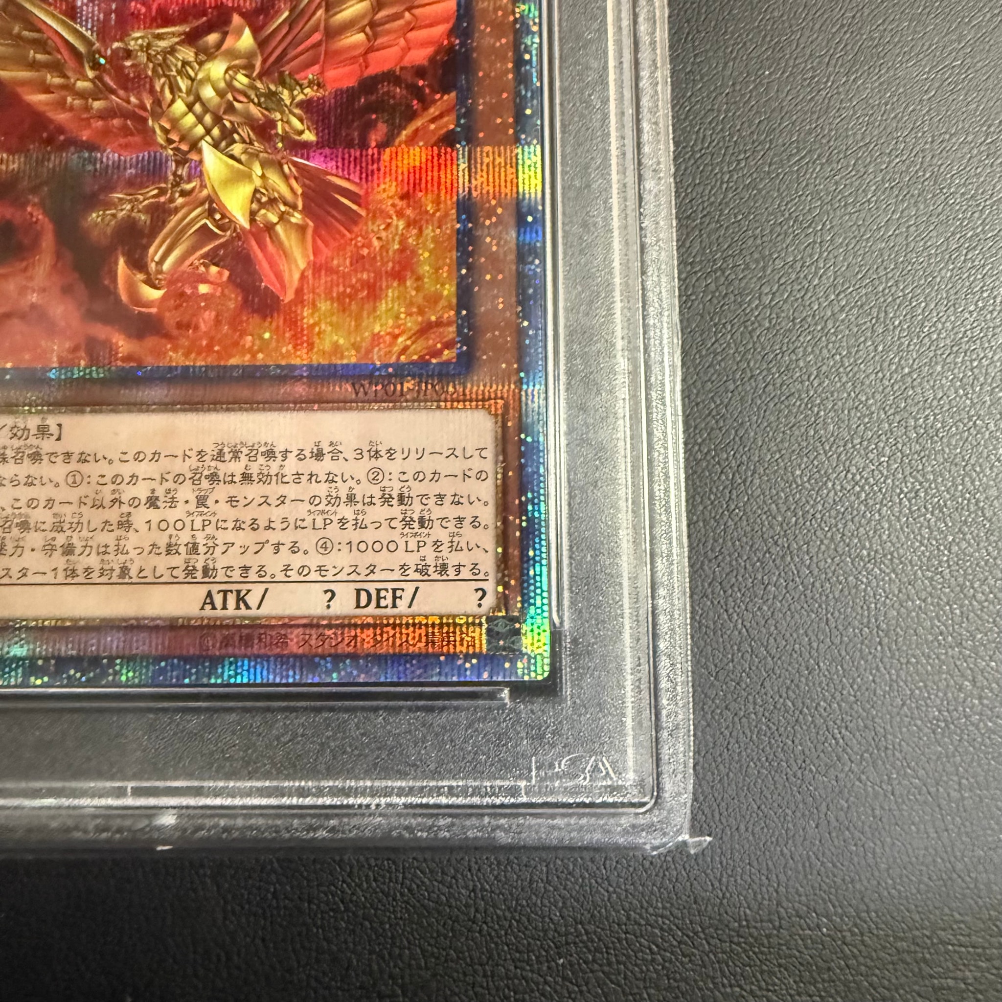 PSA10】ラーの翼神竜 20th SE [WP01-JP001](週刊少年ジャンプ8号 応募
