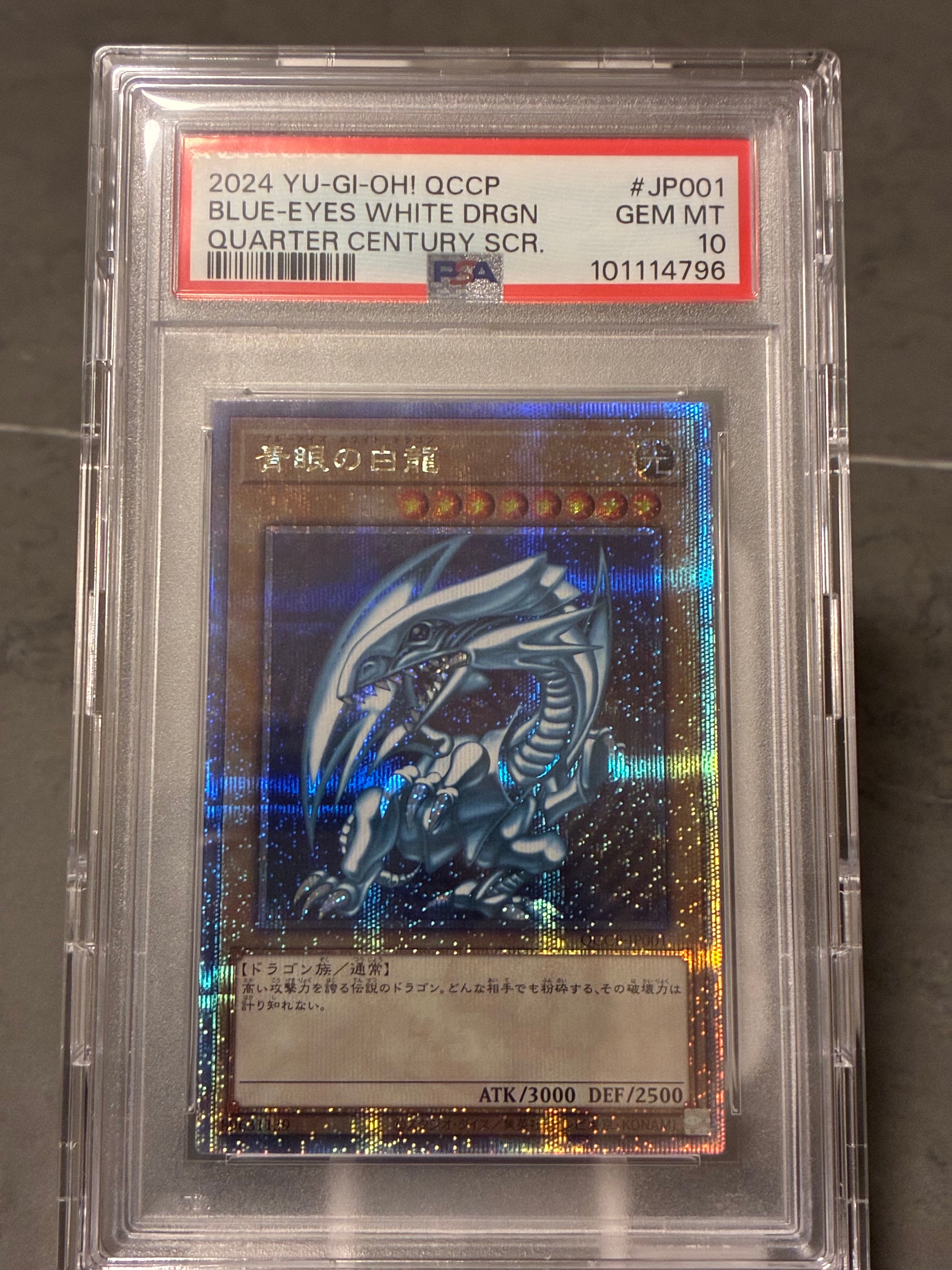 青眼の白龍 25th SE [QCCP-JP001](クォーター・センチュリー