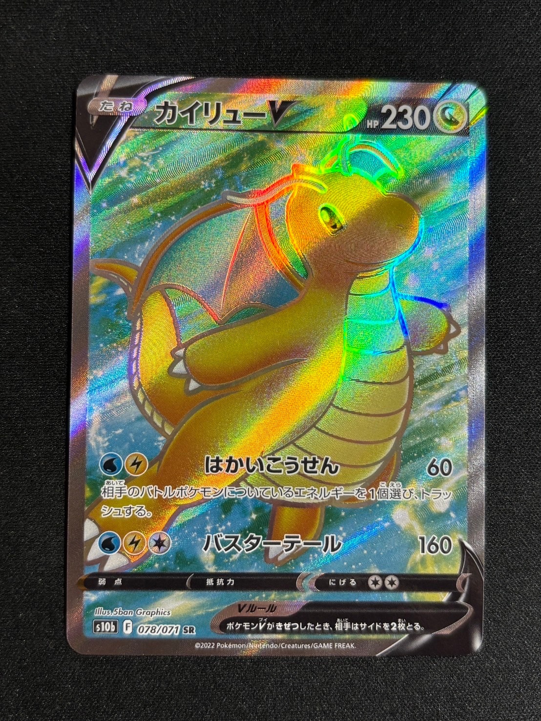 ピカチュウex SAR [M2a 234/193](ハイクラスパック「MEGAドリームex