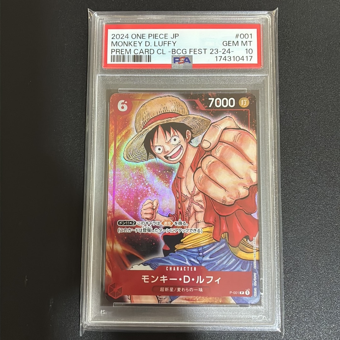 PSA10】モンキー・D・ルフィ P [P-001] (プレミアムカードコレクション