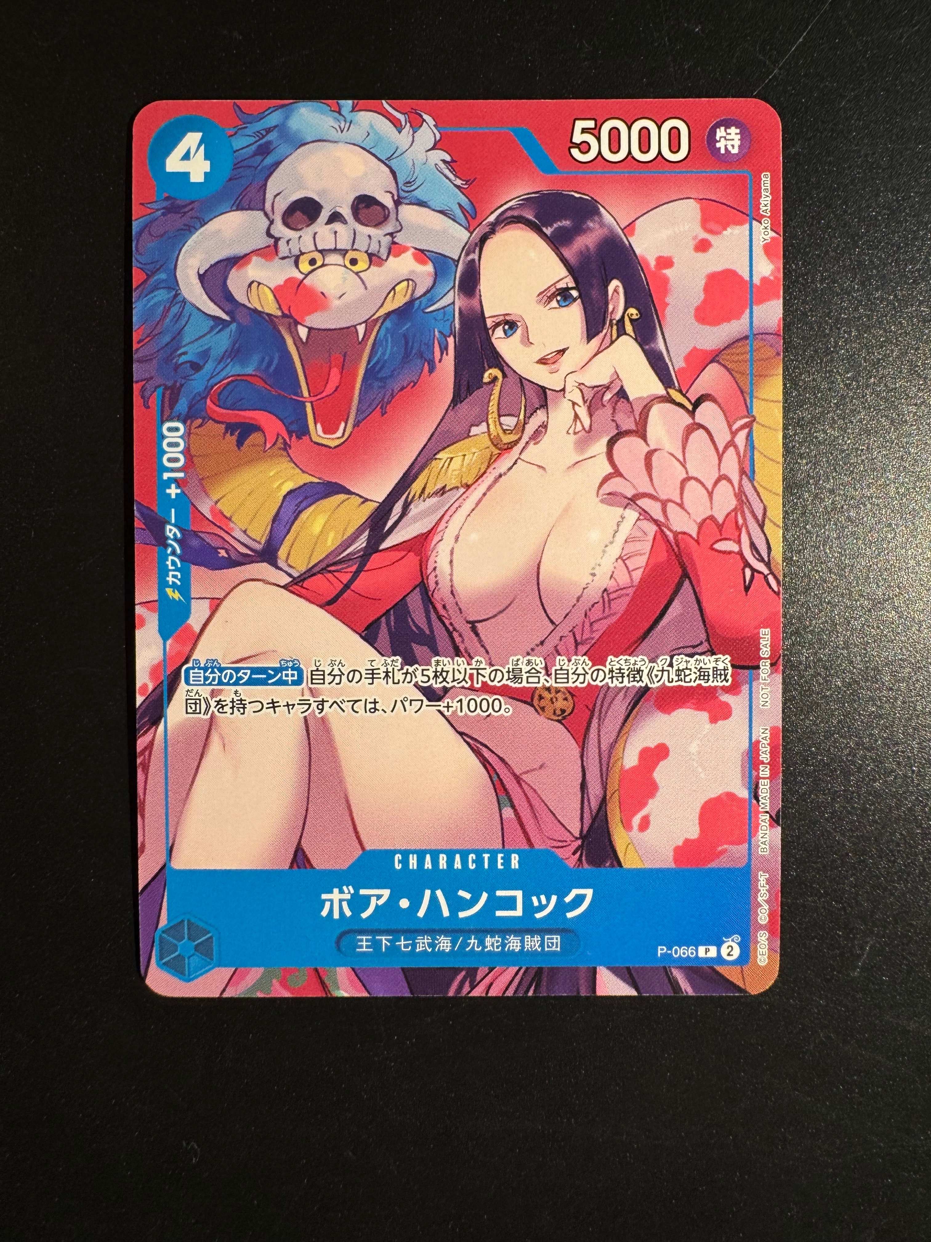ボア・ハンコック P [P-066](最強ジャンプ 2024年 4月号 付録)