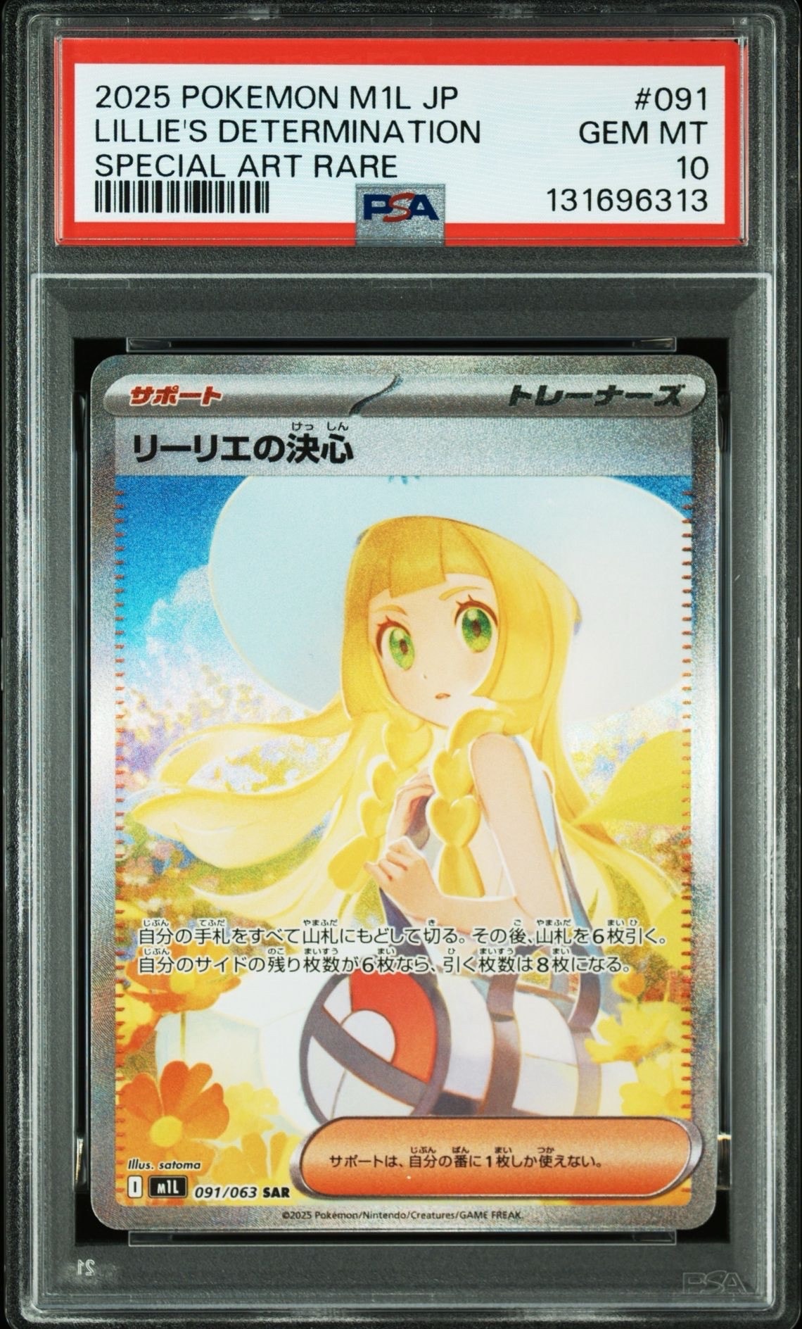 ピカチュウ CHR[sm11b 054/049](強化拡張パック「ドリームリーグ」)の