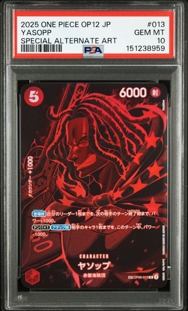 PSA10】ヤソップ R-SPC [OP09-013](ブースターパック「師弟の絆」) 1枚