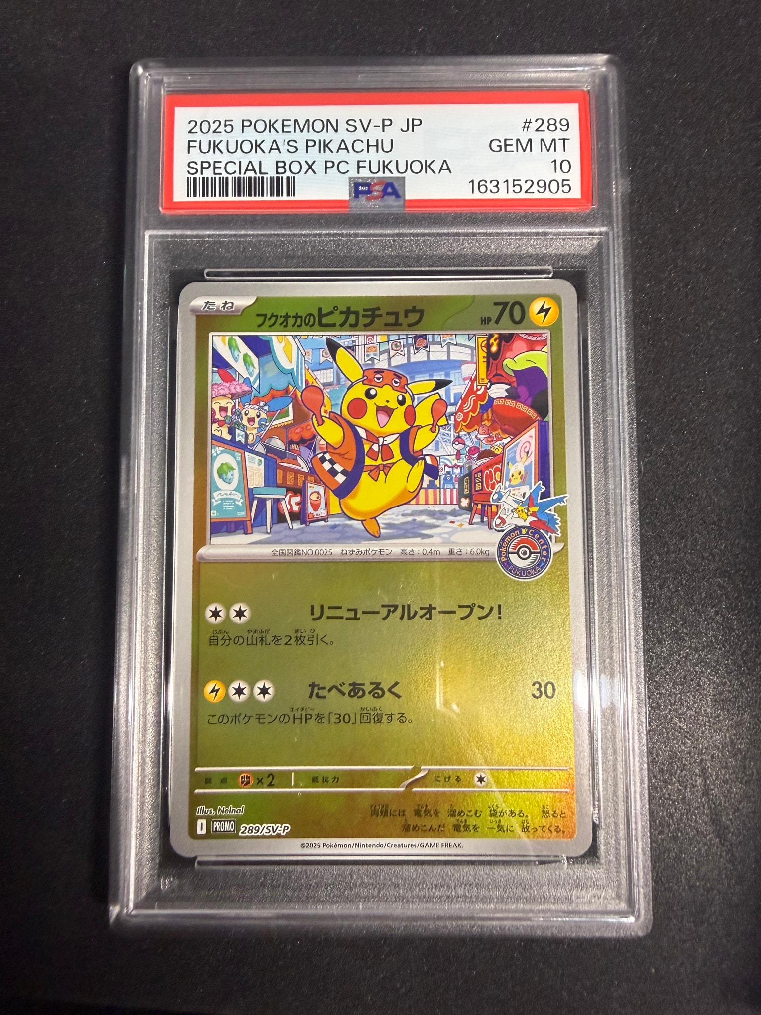 フクオカのピカチュウ P [SV-P 289](スペシャルBOX「ポケモンセンターフクオカ」)