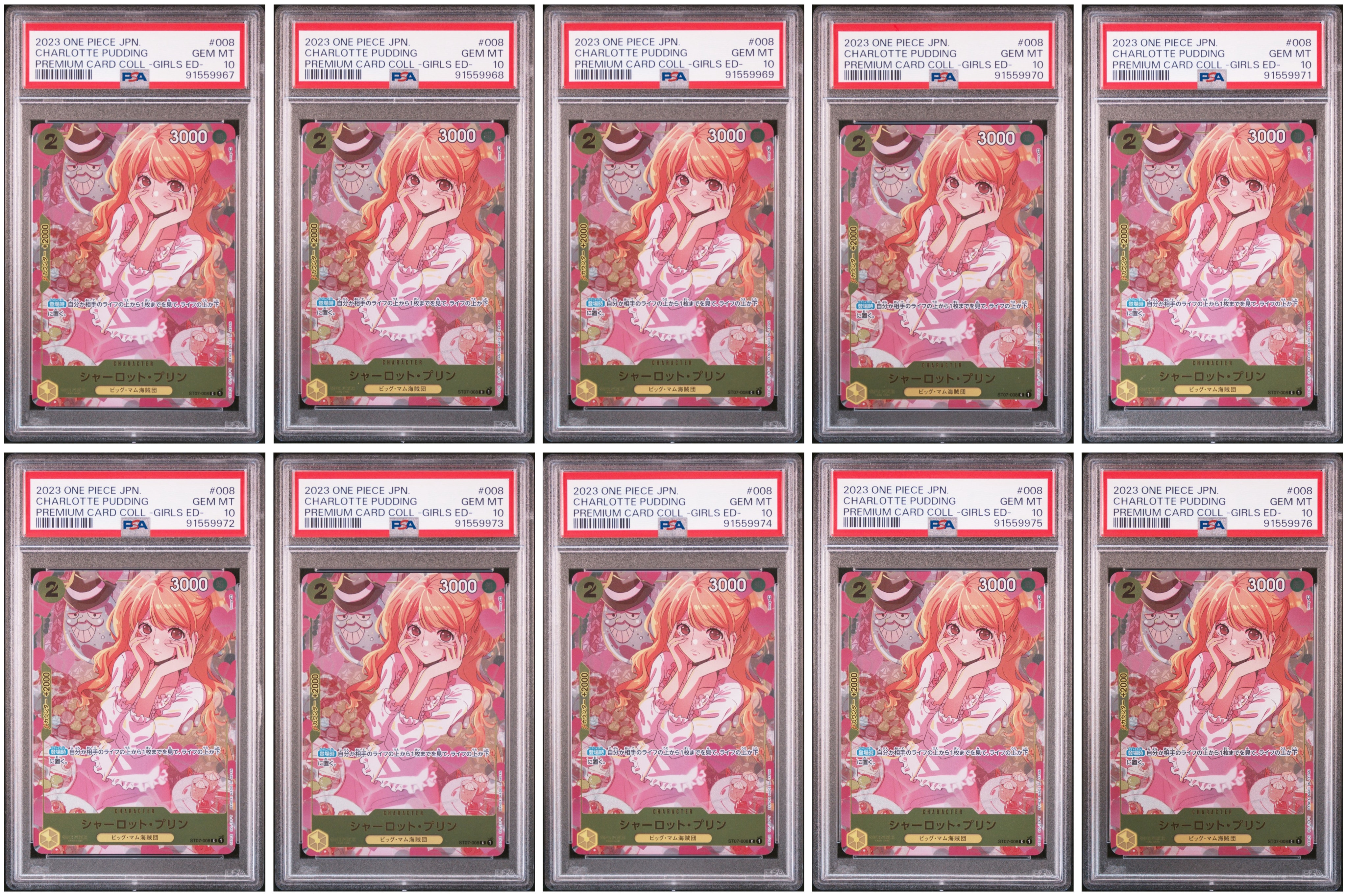シャーロット・プリン C [ST07-008] ( プレミアムカードコレクション ガールズエディション)