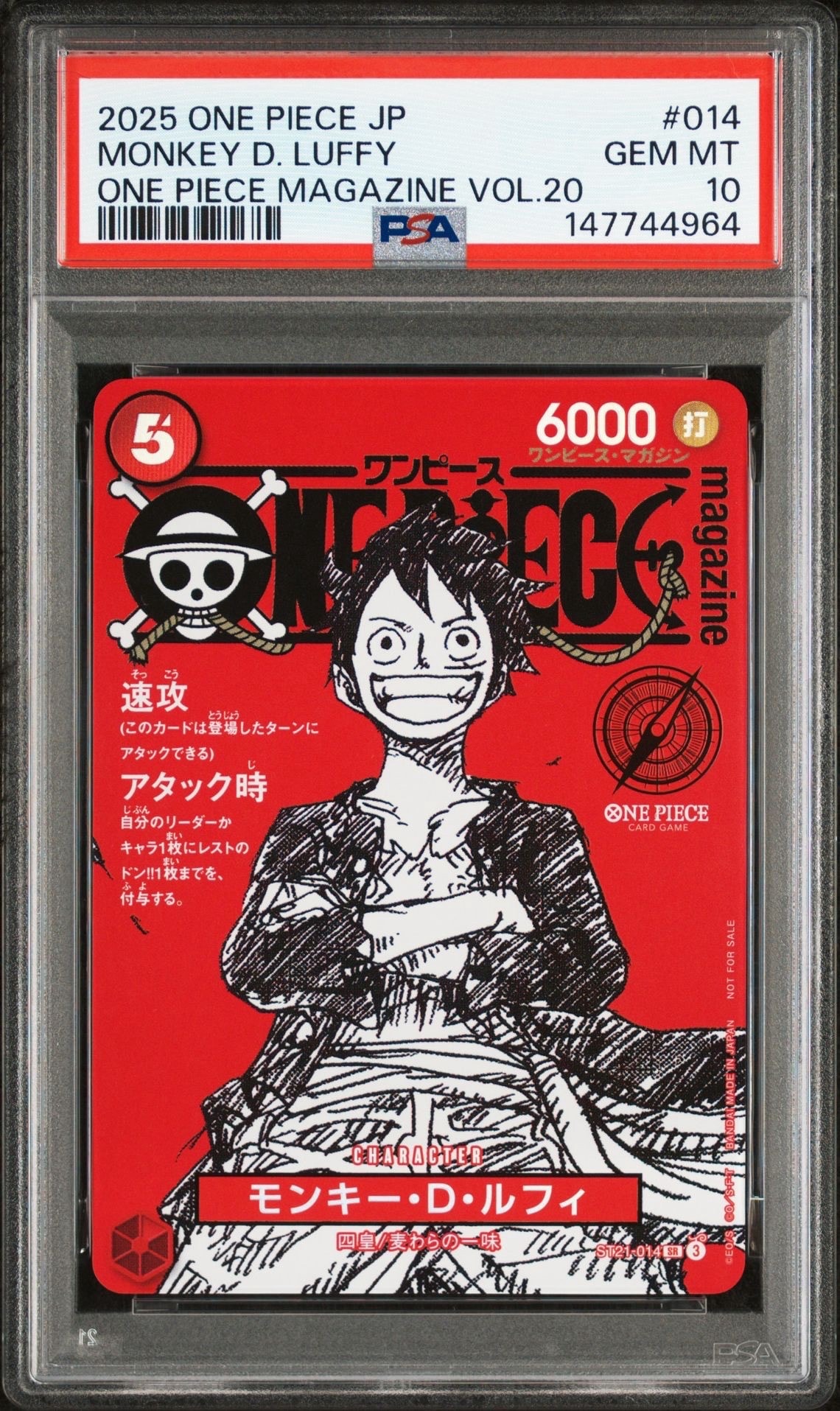 モンキー・D・ルフィ SR [ST21-014](プロモーションカード「ワンピースマガジン 特集 週刊少年ジャンプとワンピース 020」)