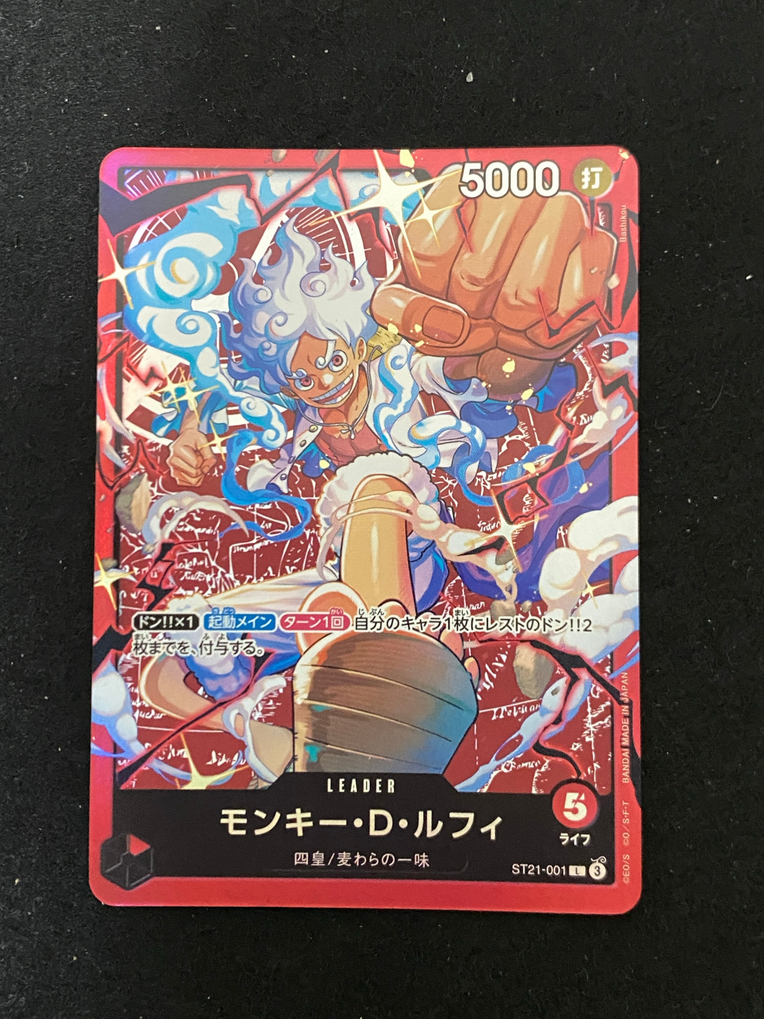 モンキー・D・ルフィ L [ST21-001](スタートデッキ「赤 モンキー・D・ルフィ」)