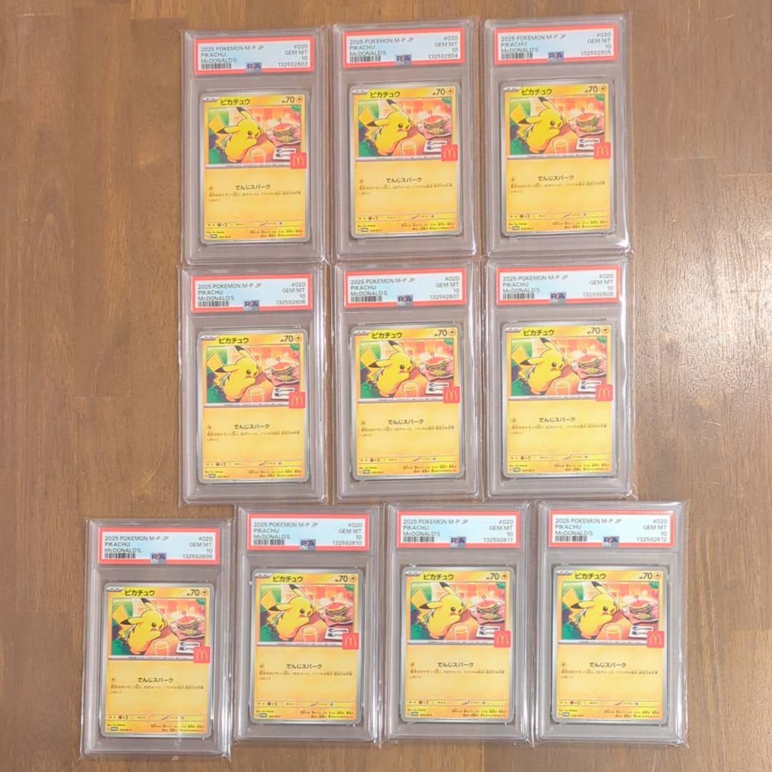 ピカチュウ P [M-P 020](プロモカードパック「マクドナルド ハッピーセット2025」)