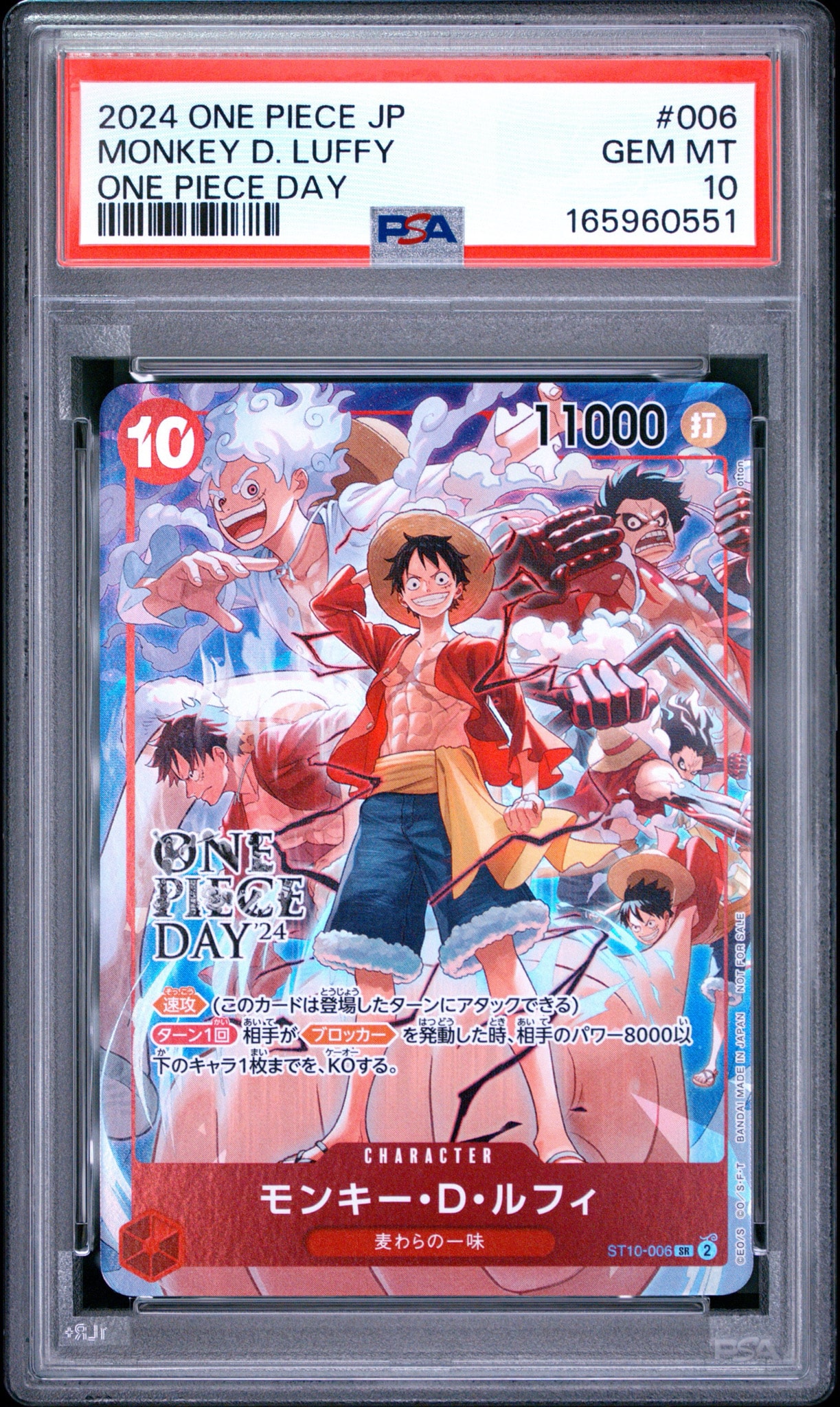 Monkey.D.Luffy SR [ST10-006](Promotional Card "ONE PIECE DAY'24 Visitor Benefits")