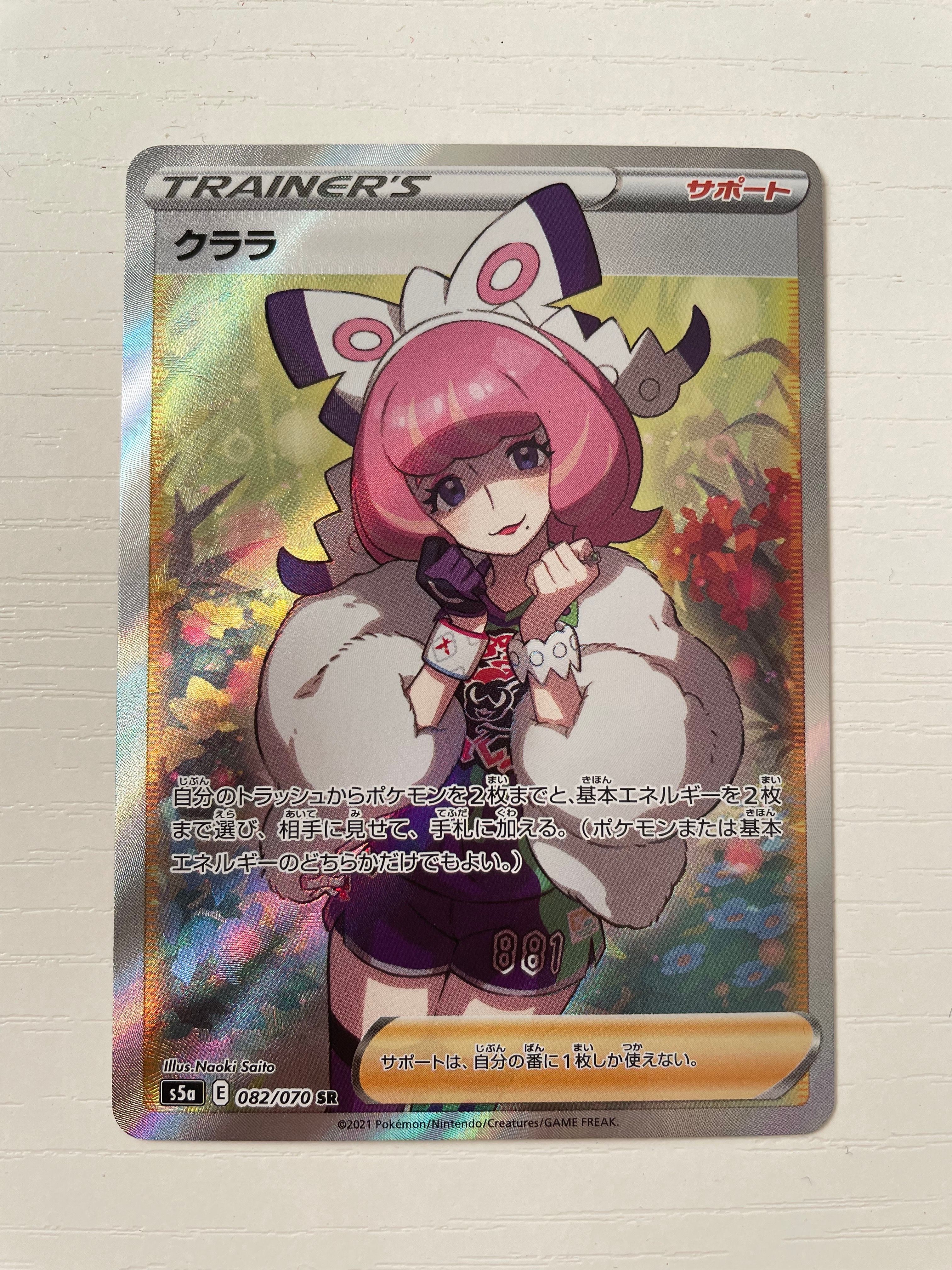 クララ SR[S5a 082/070](強化拡張パック「双璧のファイター」)