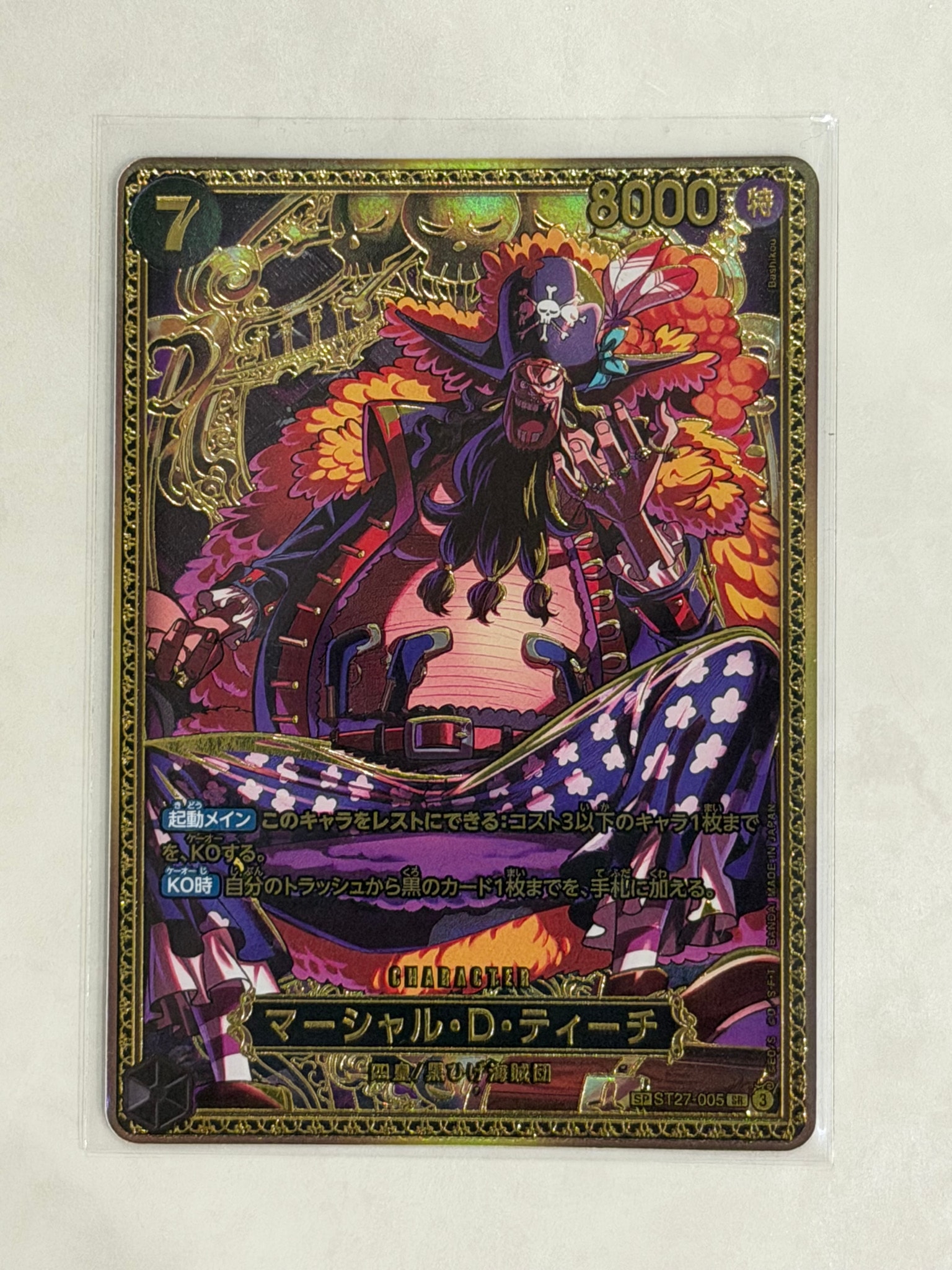 マーシャル・D・ティーチ SR-SPC :新四皇スペシャルカード [ST27-005](ブースターパック「世界最強の戦士」)
