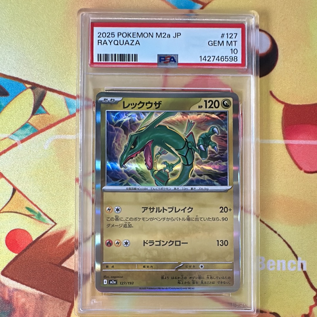 レックウザ [M2a 127/193](ハイクラスパック「MEGAドリームex」)の新品