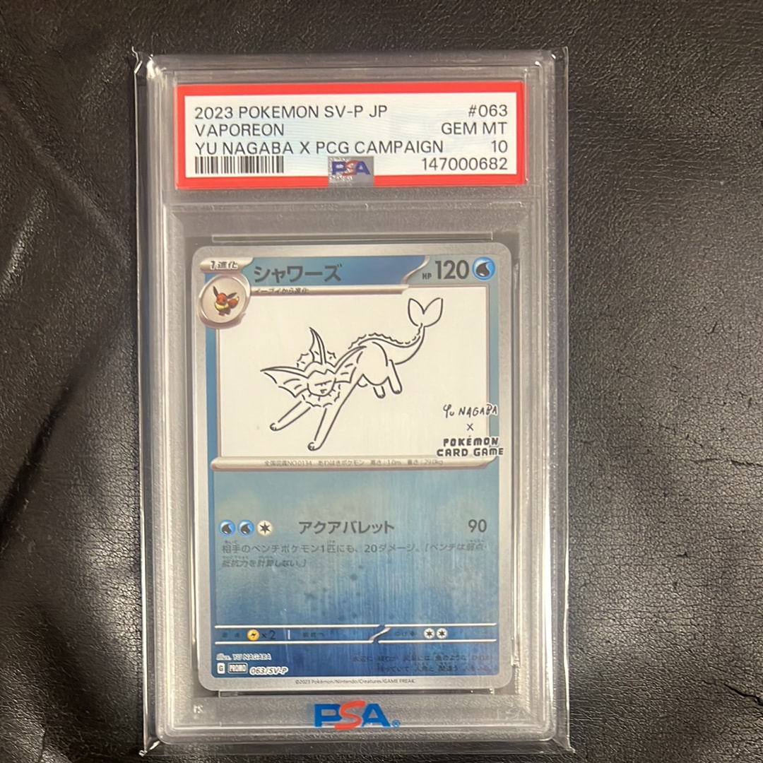 PSA9】シャワーズ: プロモ [SV-P 063](「YU NAGABA×ポケモンカード