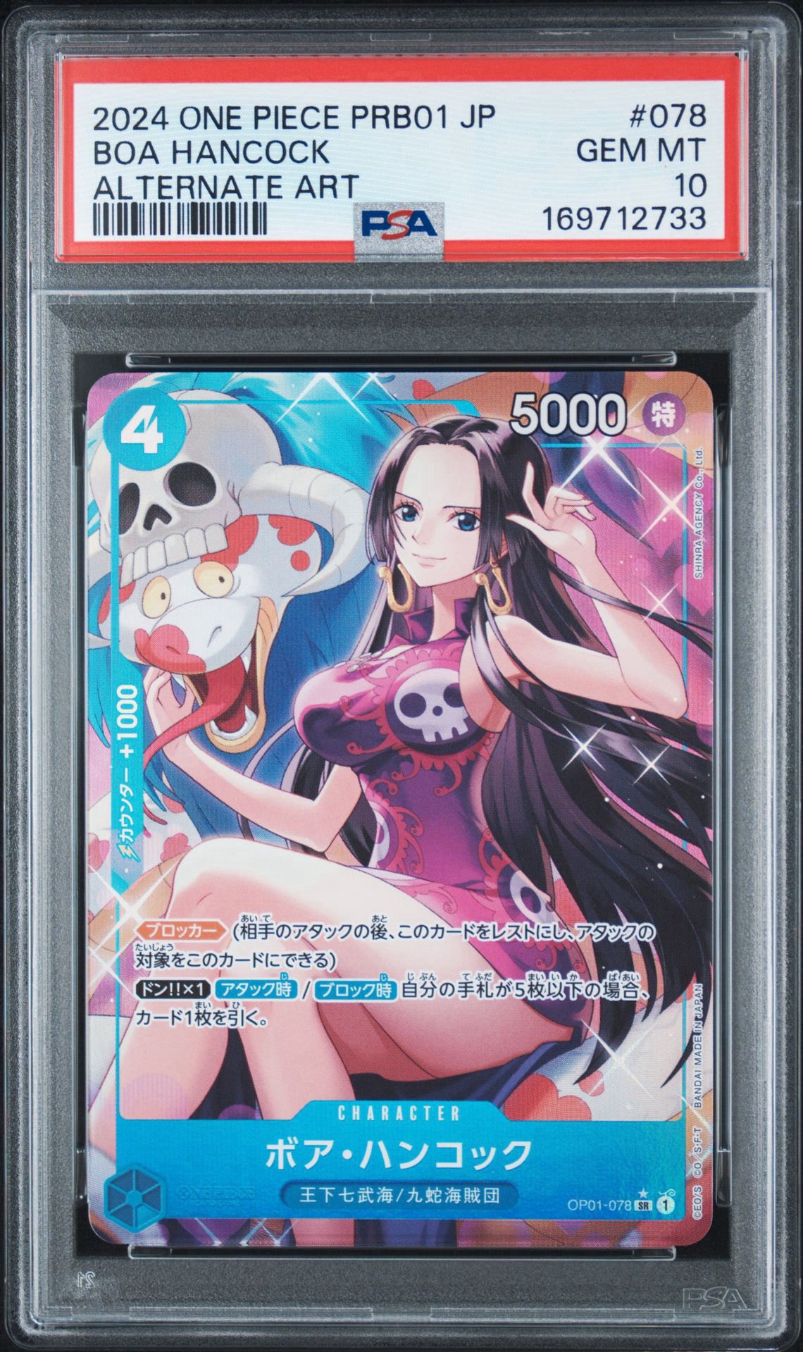 PSA10】ボア・ハンコック SR-P [OP01-078](プレミアムブースター「ONE