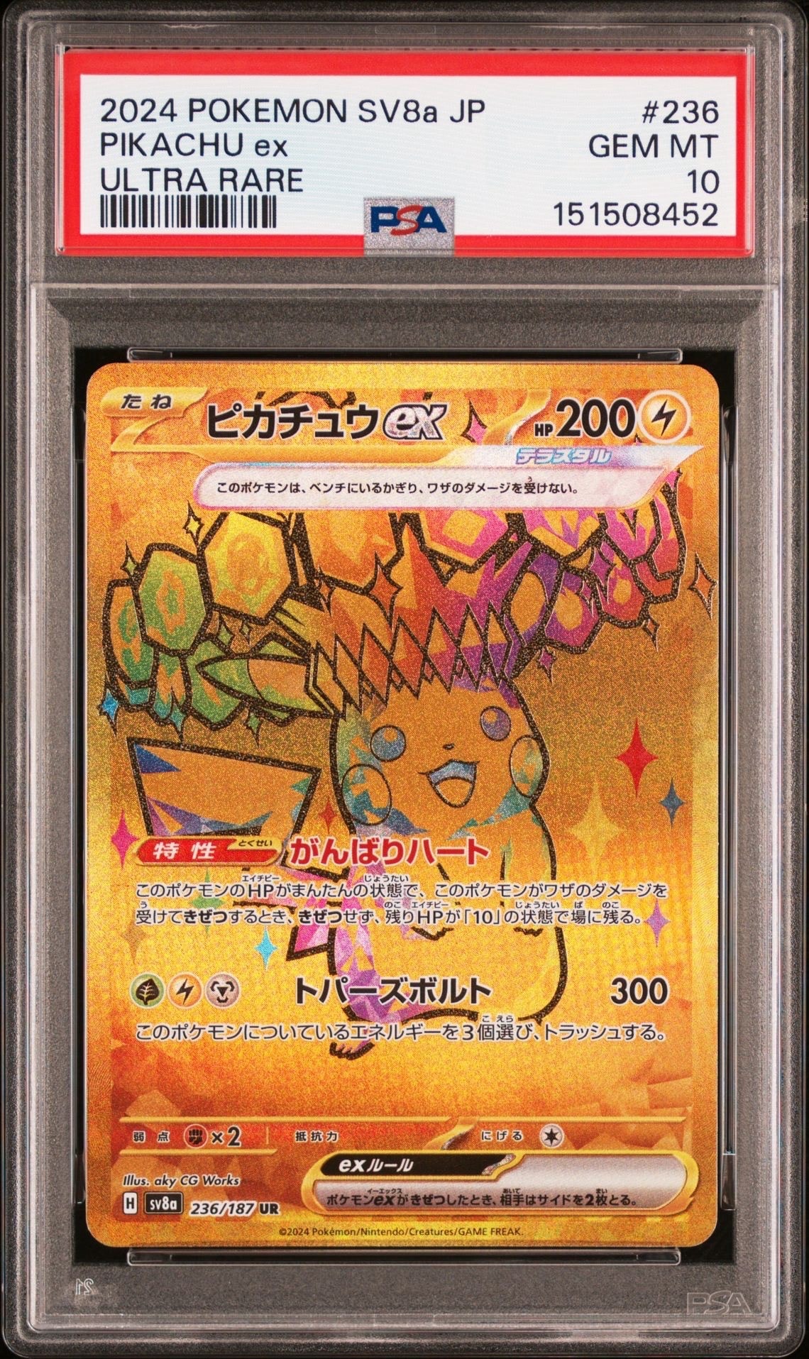 PSA10】ギャロップ [CLL 005/032](ポケモンカードゲーム Classic) 1枚