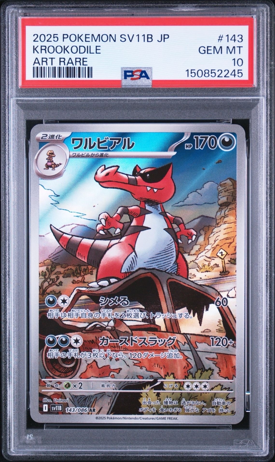 MゲンガーEX UR :1ED [XY4 097/088](拡張パック「ファントムゲート