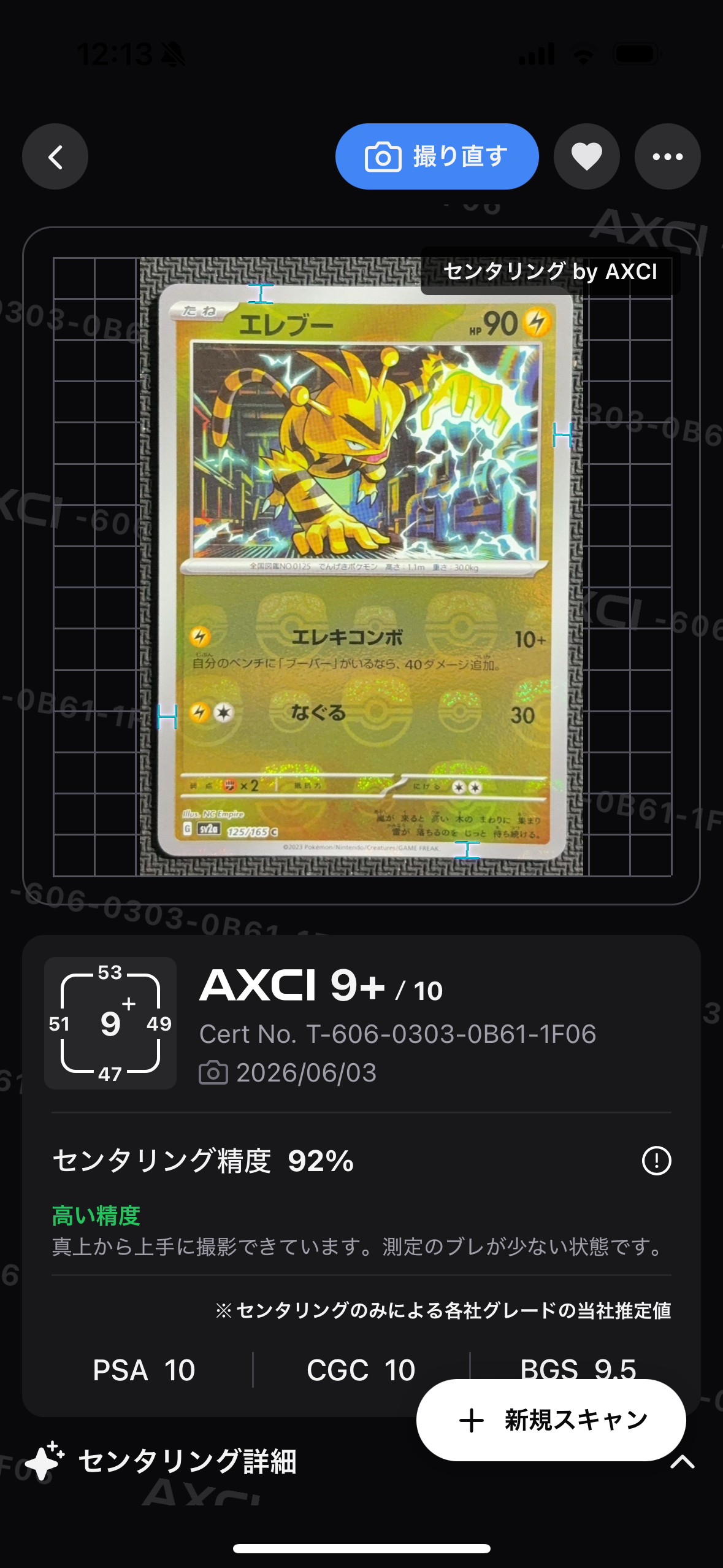 【PSA10】ファイヤー マスターボールミラー ポケモンカード151 PSA10】ファイヤー R: マスターボールミラー[SV2a 146/165](強化拡張