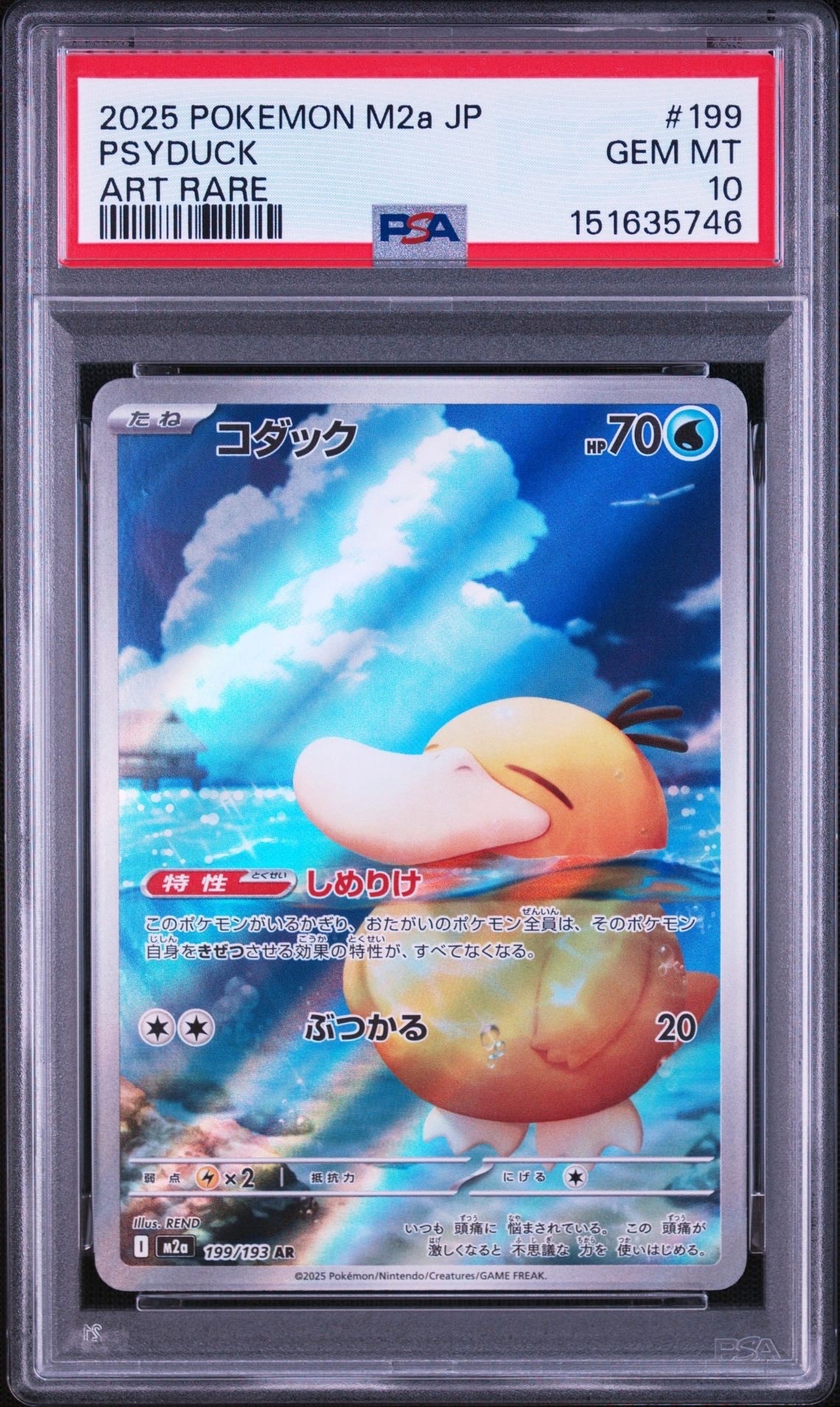 ヒトカゲ ○ : 旧裏 [PMCG1-2](拡張パック「ポケットモンスター カード