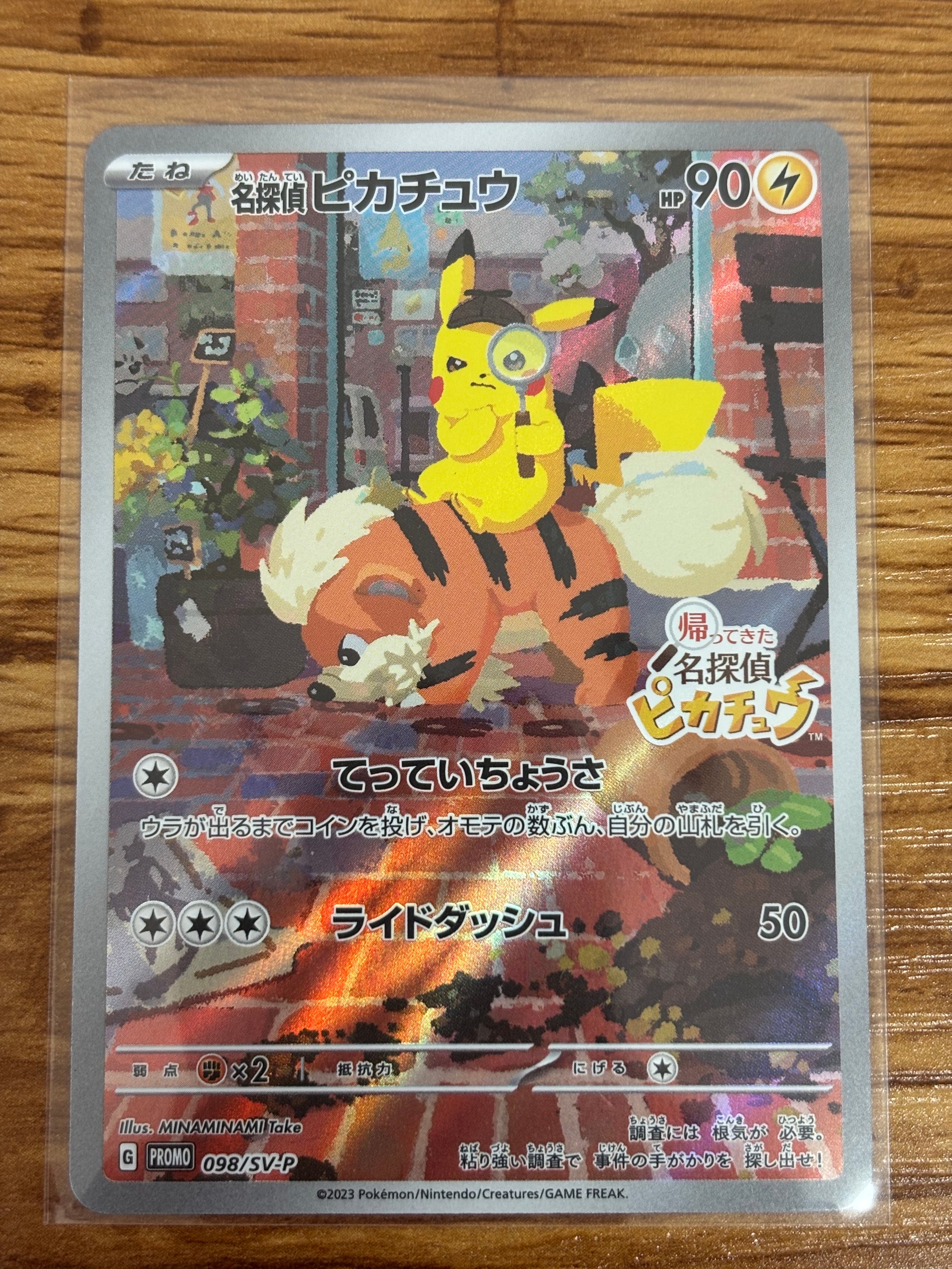 PSA10】ウッウ: プロモ[S-P 226](ポケモン切手BOXプロモーションカード