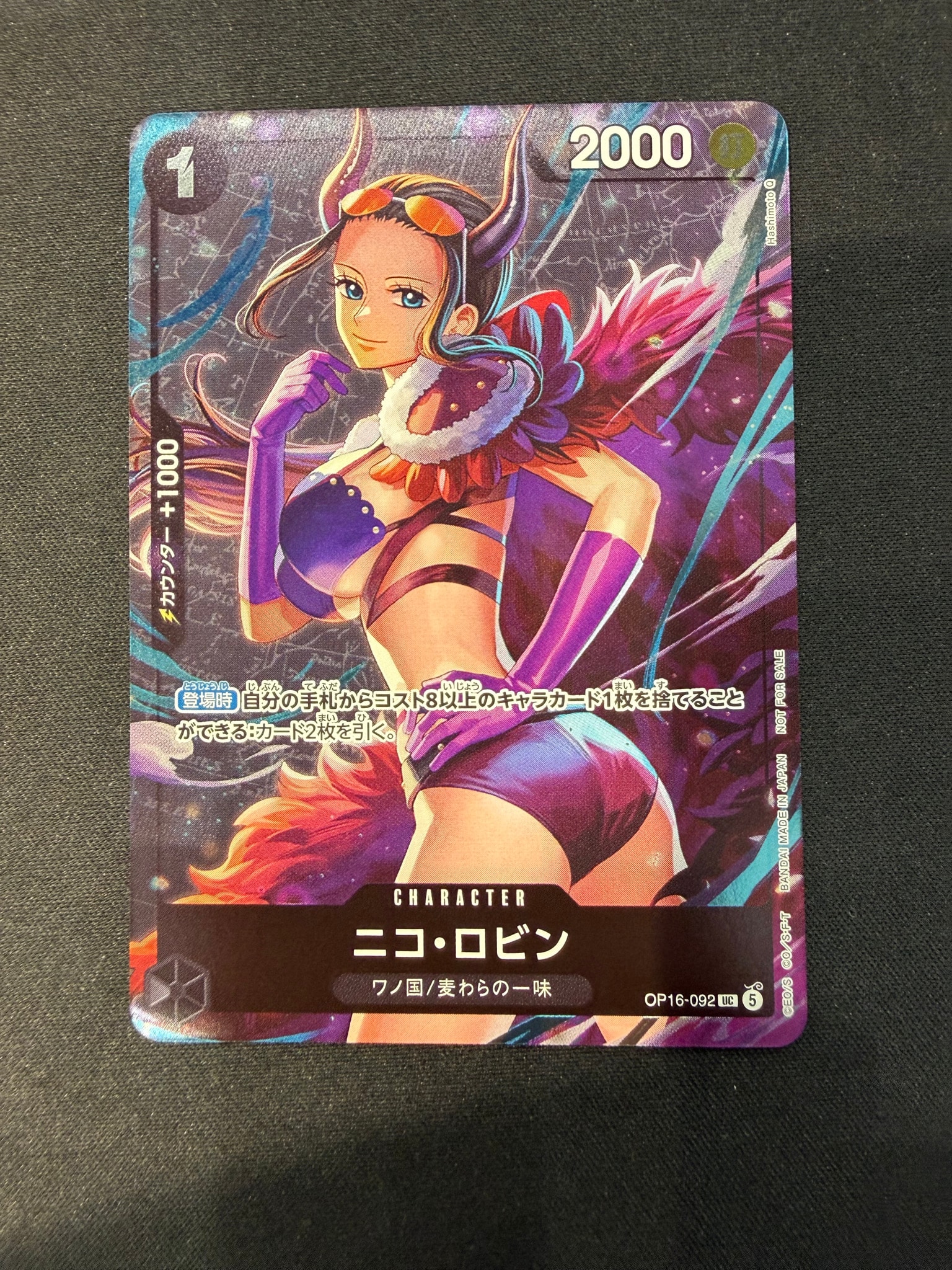 ニコ・ロビン UC :優勝記念品 [OP16-092](プロモーションカード「スタンダードバトル 2026年9月」)