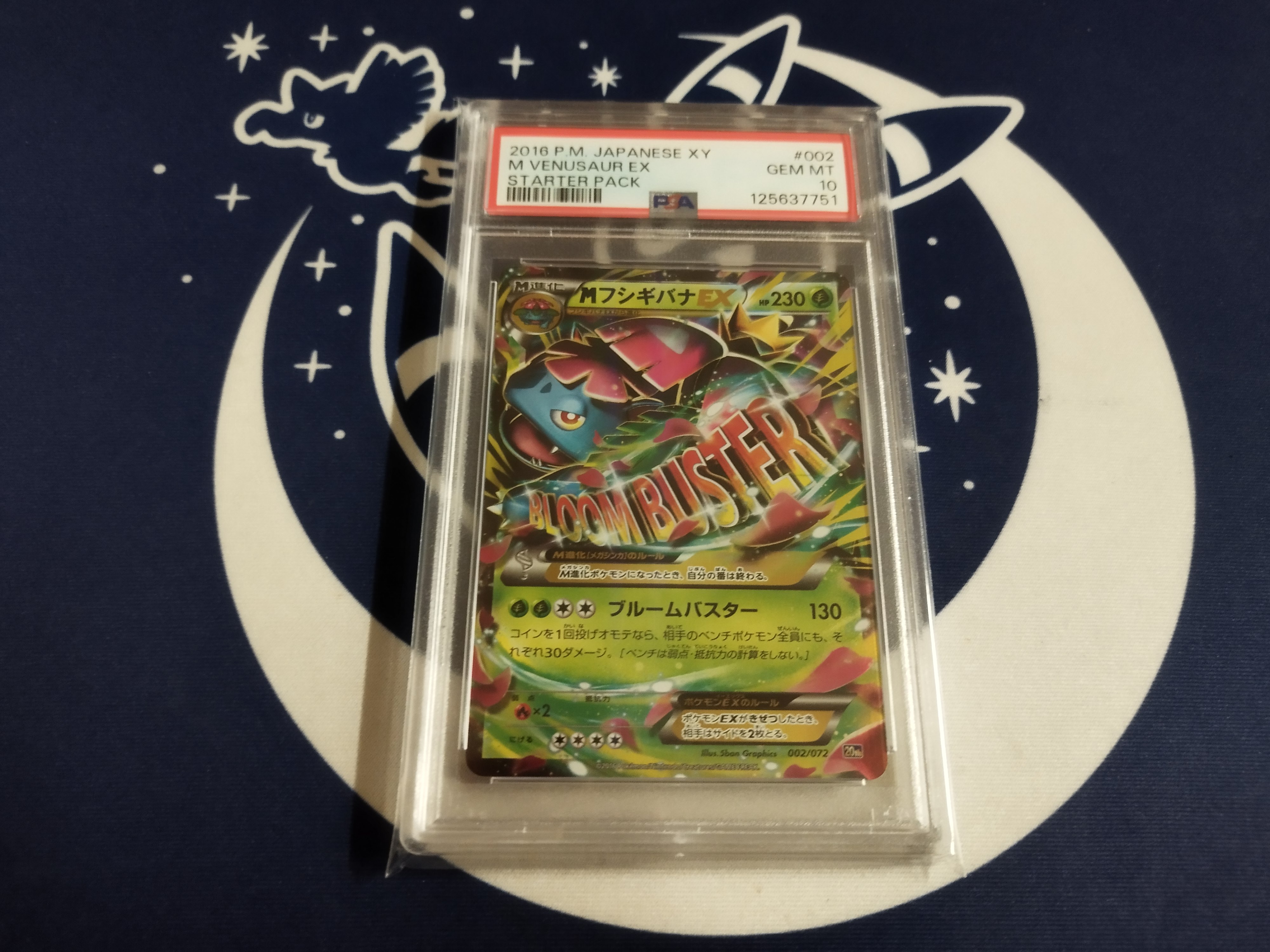 PSA9】MフシギバナEX [20th 002/072](ポケットモンスターカードゲーム