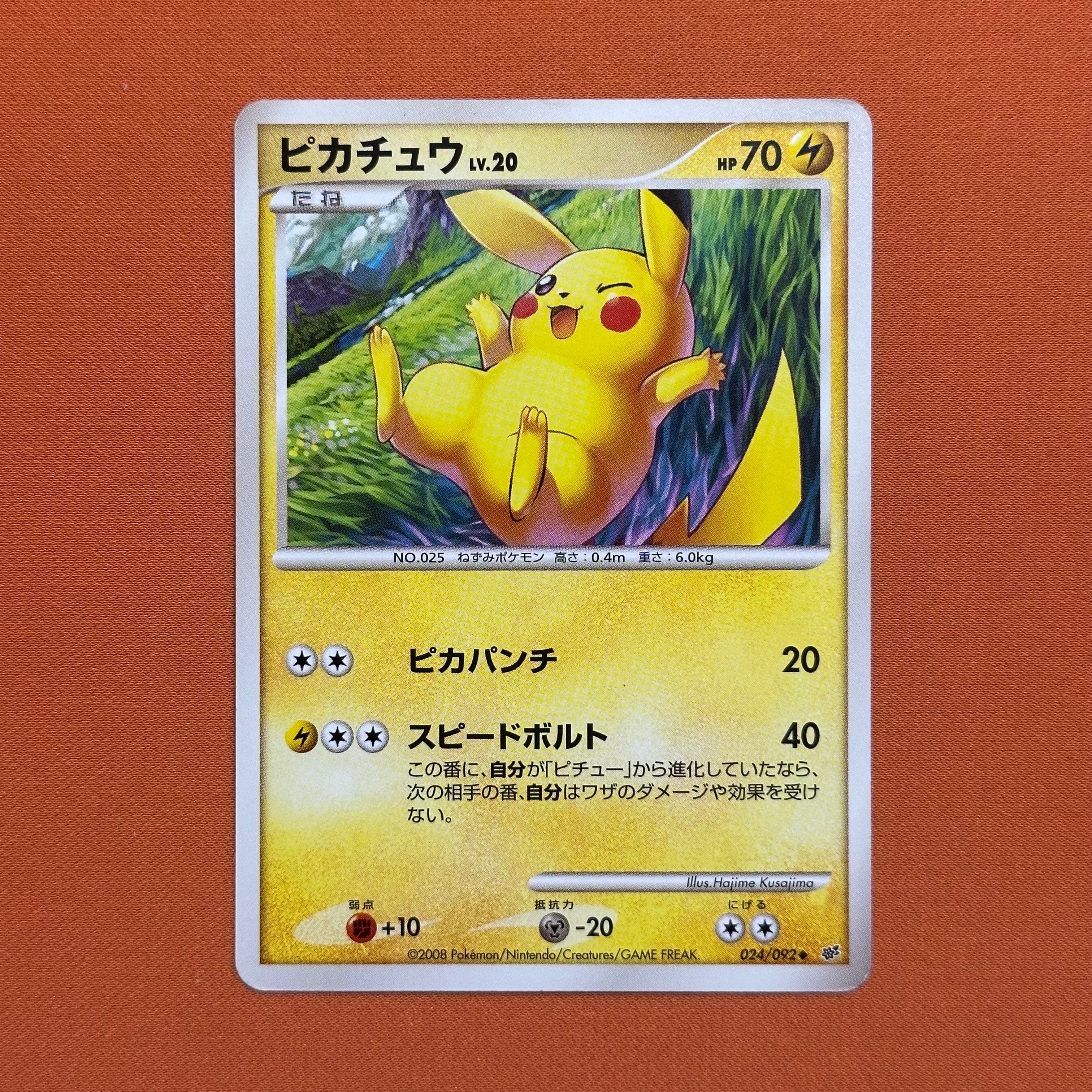 ピカチュウ: バトルフェスタ2014プロモ[XY-P 090/XY-P](プロモーション