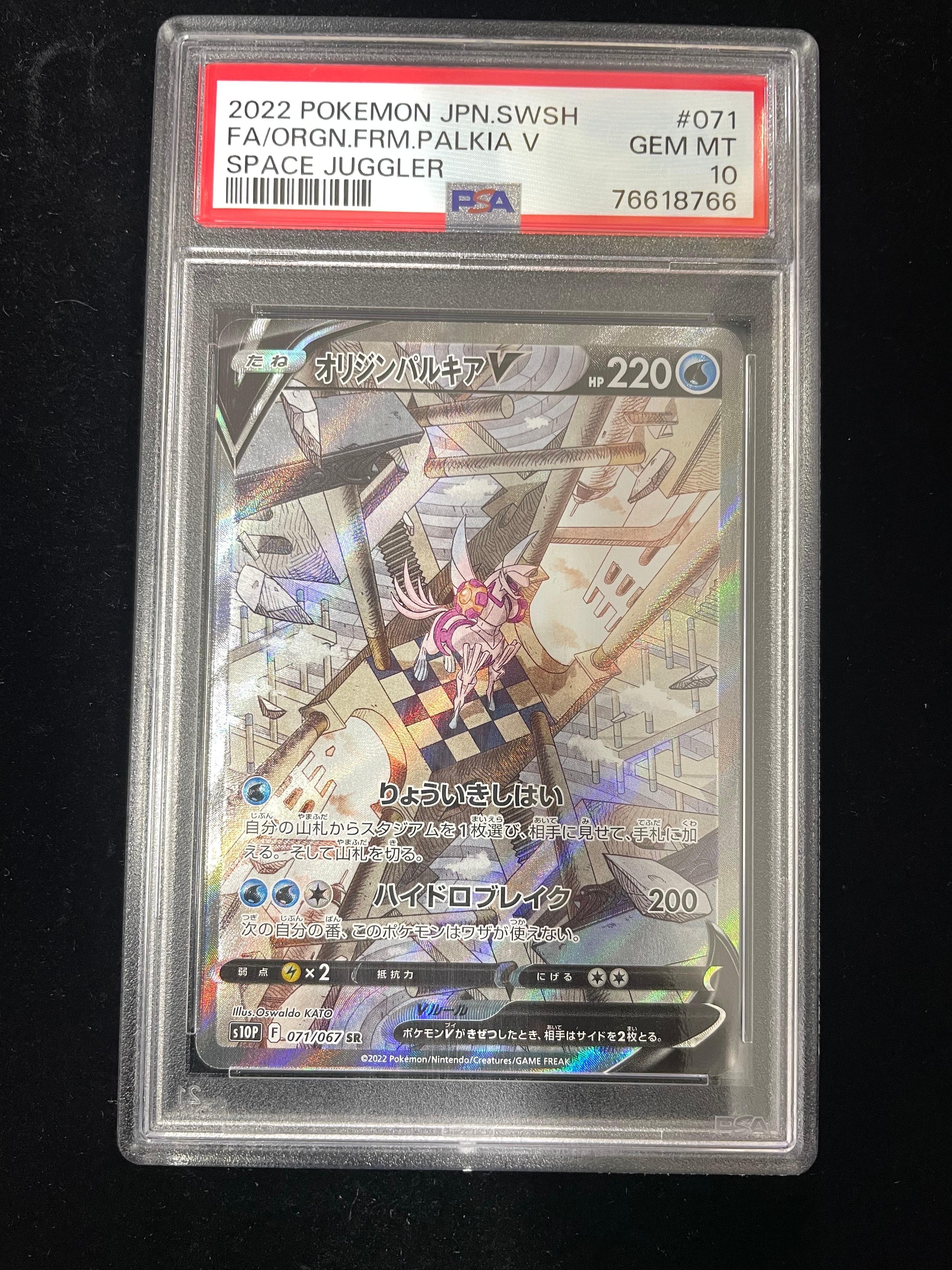 レックウザEX P [XY-P 122](拡張パック「エメラルドブレイク ポケモン