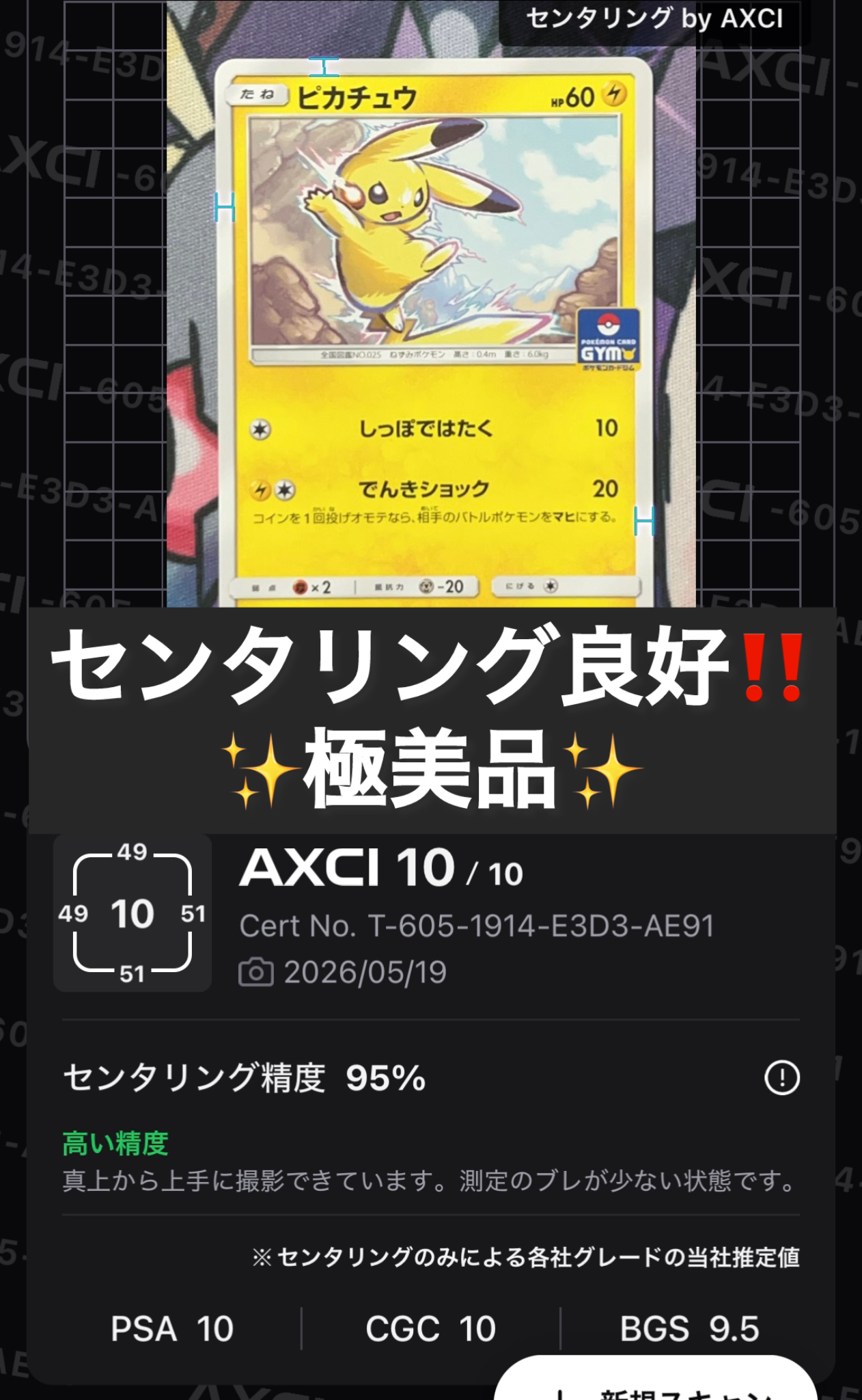 状態A】ピカチュウ P [SM-P 214](プロモカードパック「第4弾」) 1枚の
